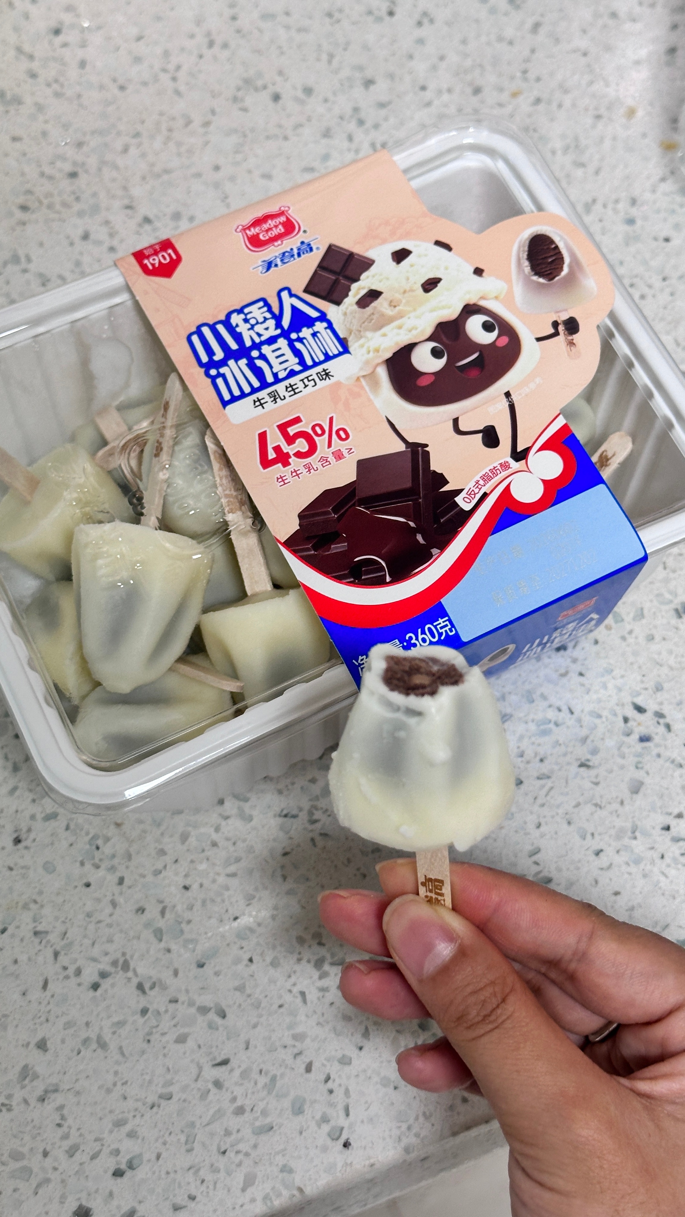 老小子买的这个冰淇淋好好吃啊！！！ 