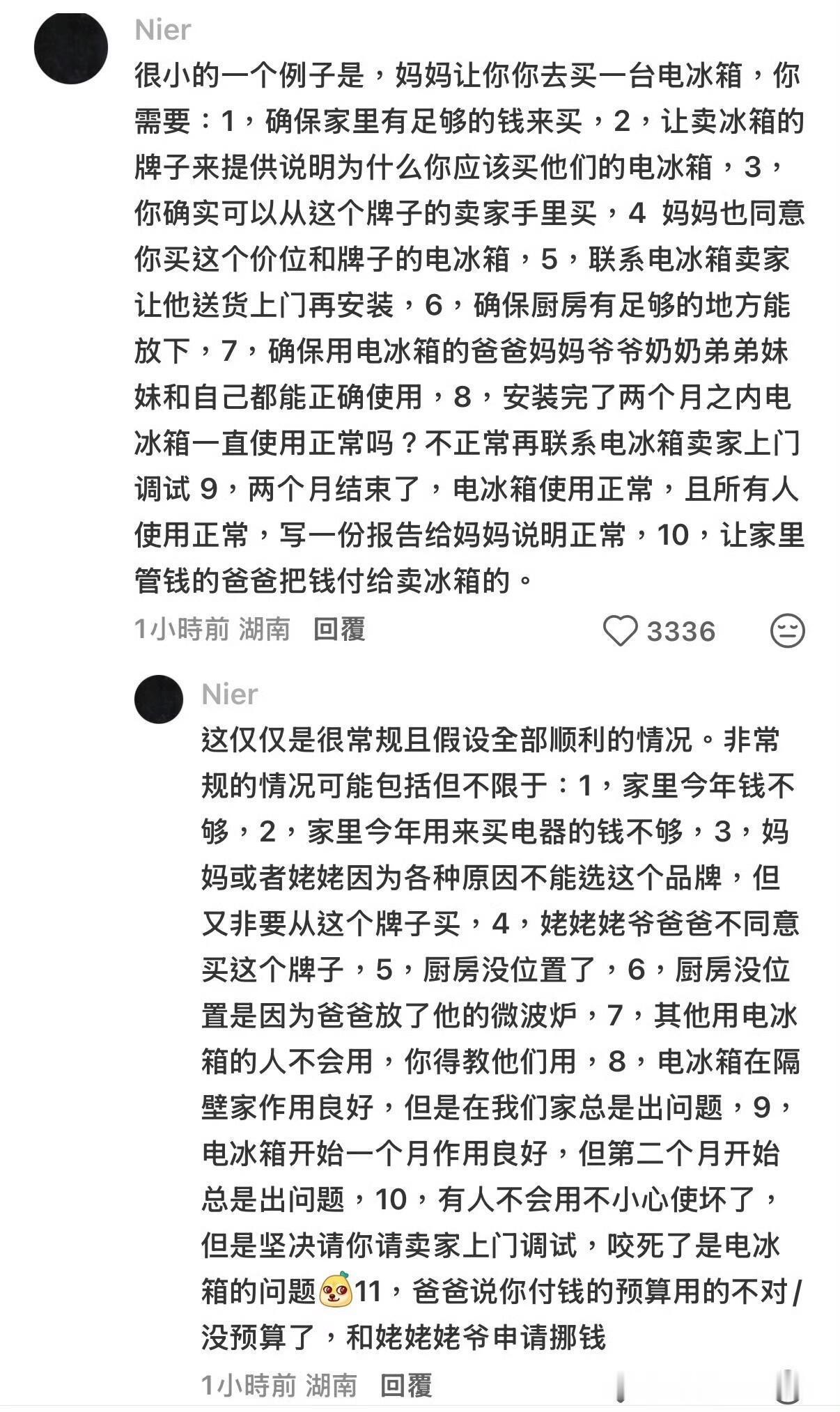 受不了了看完感觉又上了一天班… ​​​