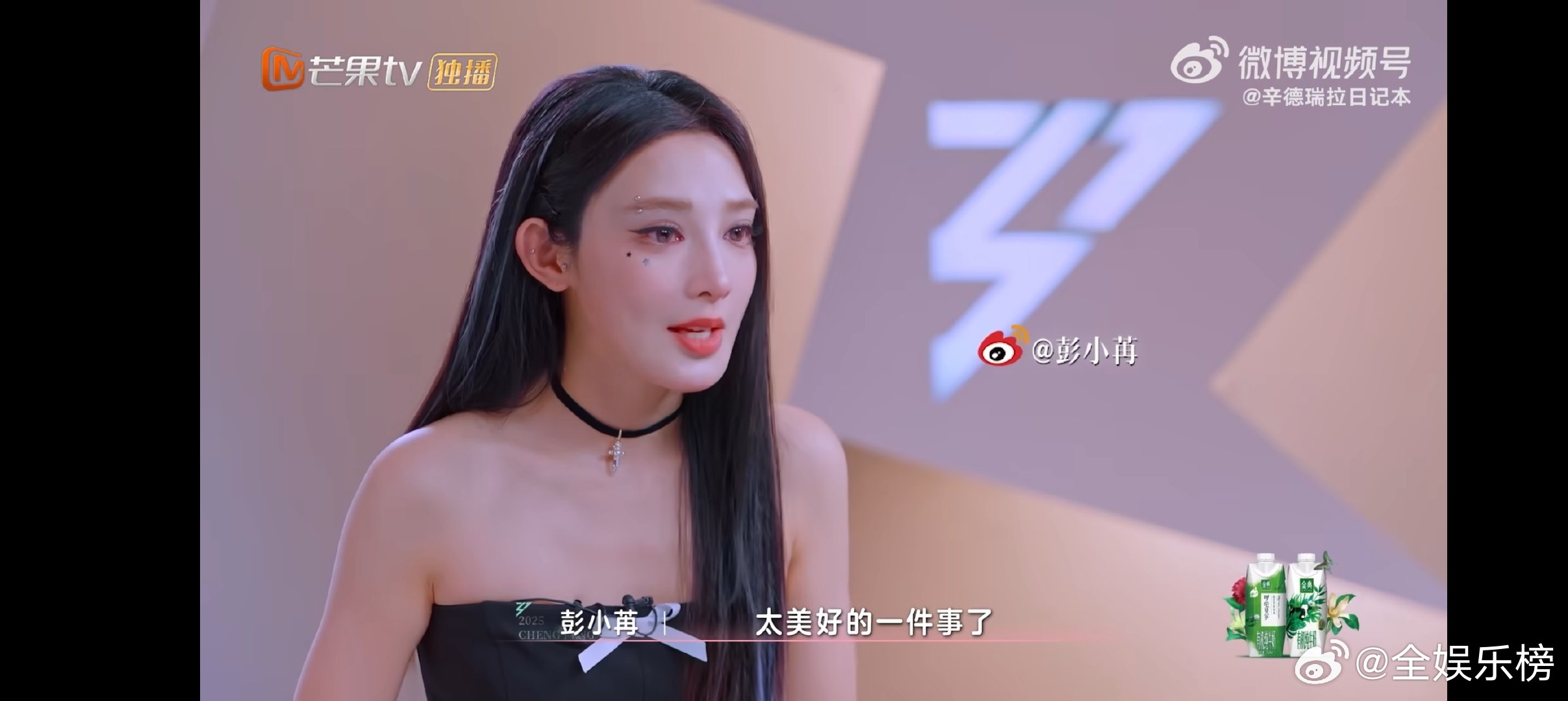 彭小苒三公遗憾离场，但她笑着说“没有遗憾”的样子真的好戳心！彭小苒[超话]彭小苒