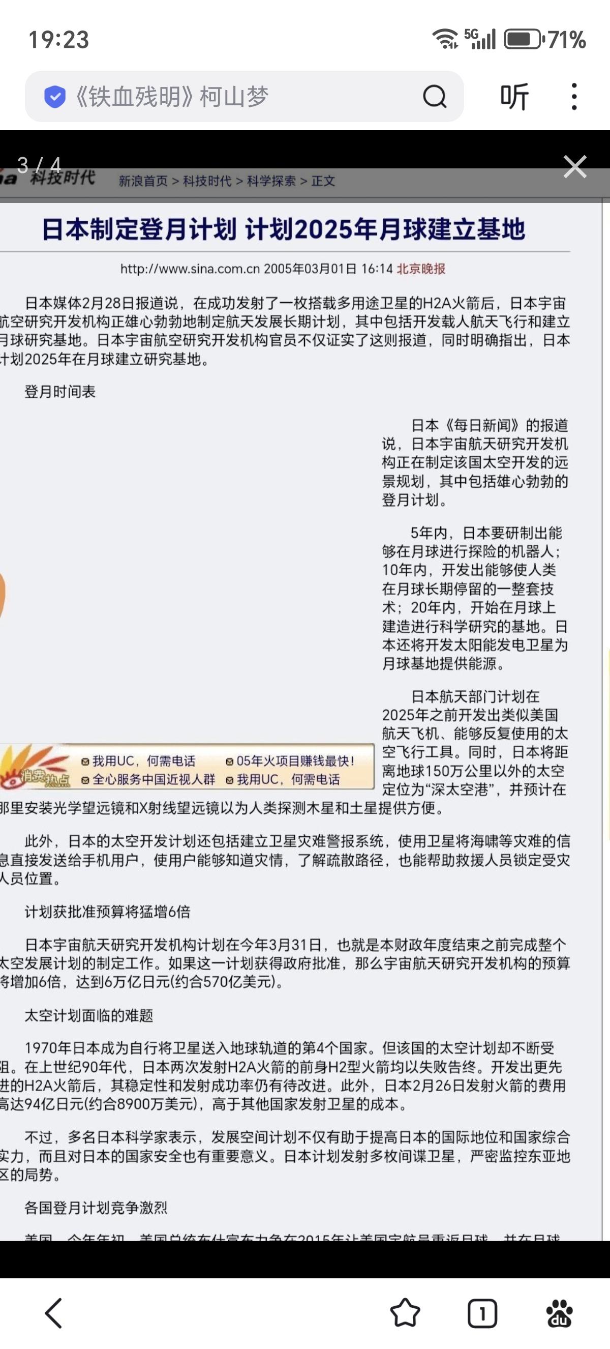 日本说好的2025月球基地呢？