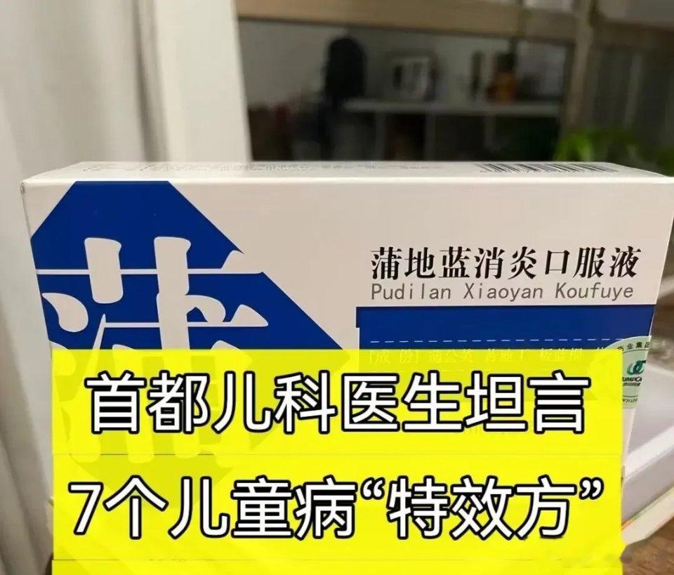 7个儿童病“特效方”，少往医院跑❶久咳不止“特效方”——复方鲜竹沥组成：鲜竹沥、