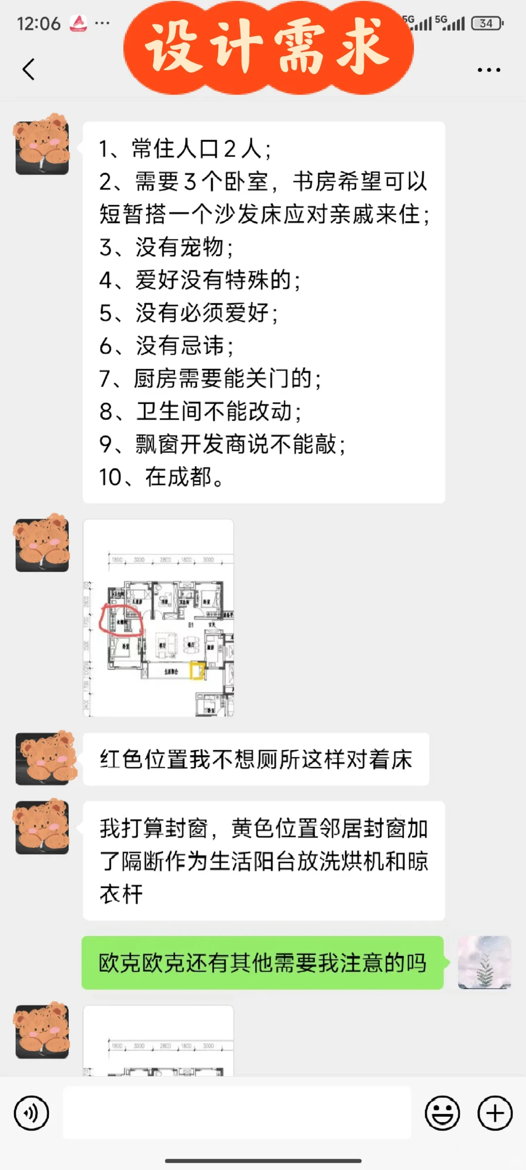 又成功收款140块，超喜欢这个吧台圆桌吖