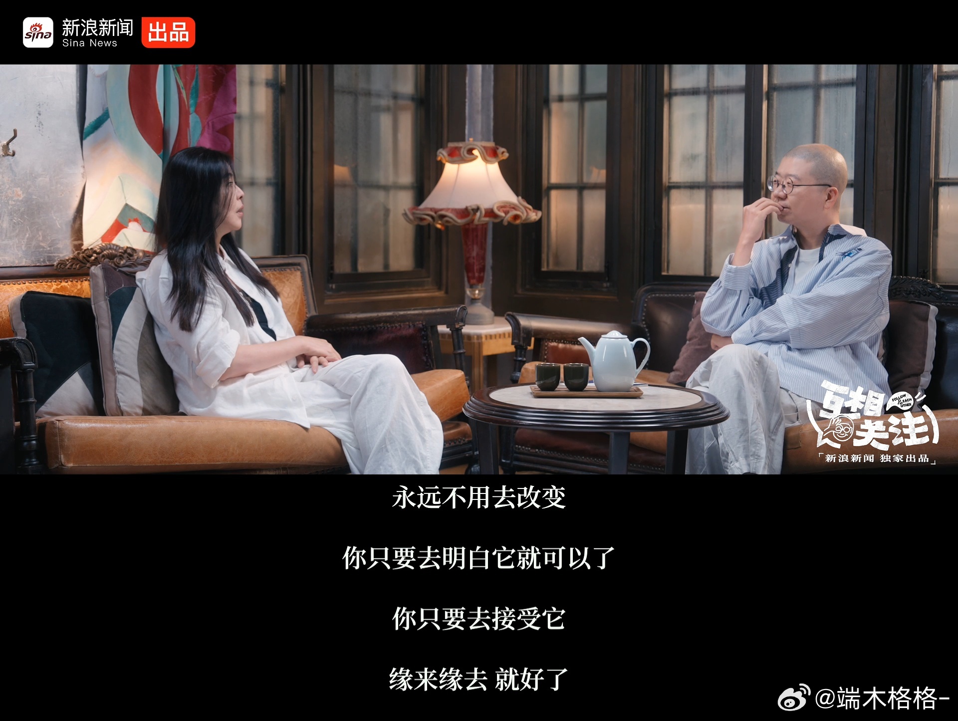 我算是《互相关注》的老观众了，每期都追。这回预告一出来，我直接坐不住了：李诞当初