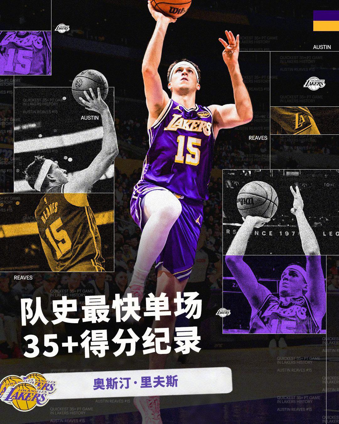 2️⃣5️⃣分钟，3️⃣5️⃣分我们再次见证队史新纪录的诞生✨湖人国度