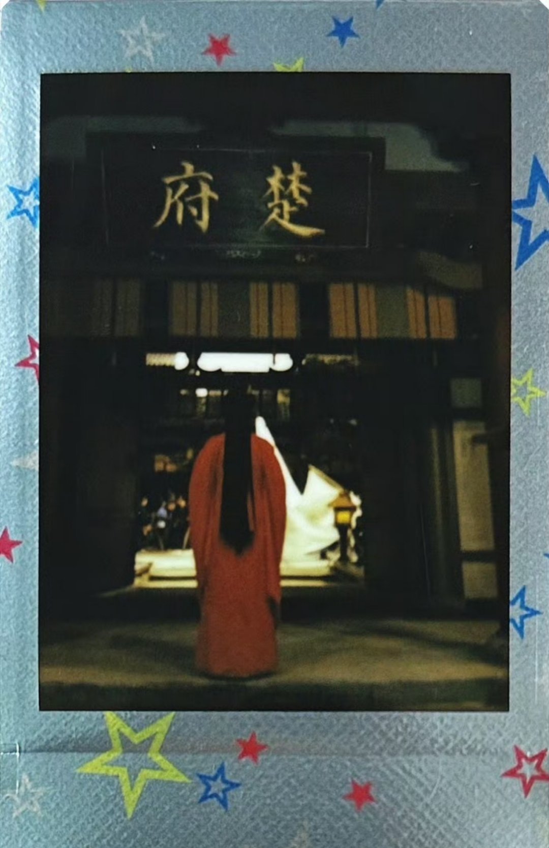 楚瑜是我心中最好的女子！！宋茜也是不舍得楚瑜怎么办啊姐姐