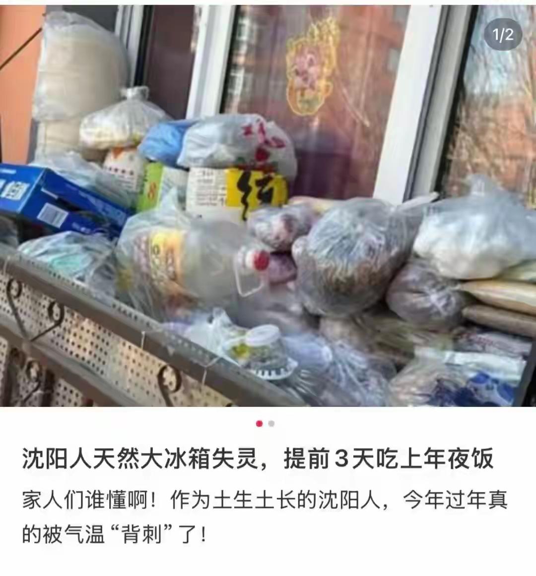 今年的暖冬，让东北人难受了？
都知道在春节的前夕，这全国各地的温度也是持续回升。