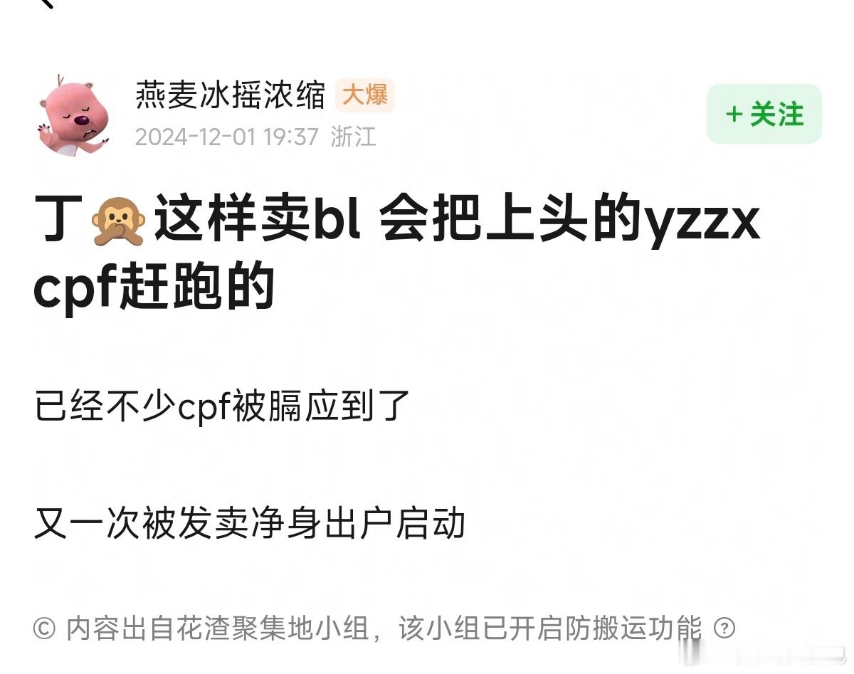 丁禹兮南部档案是擦边耽改吗[晕]  