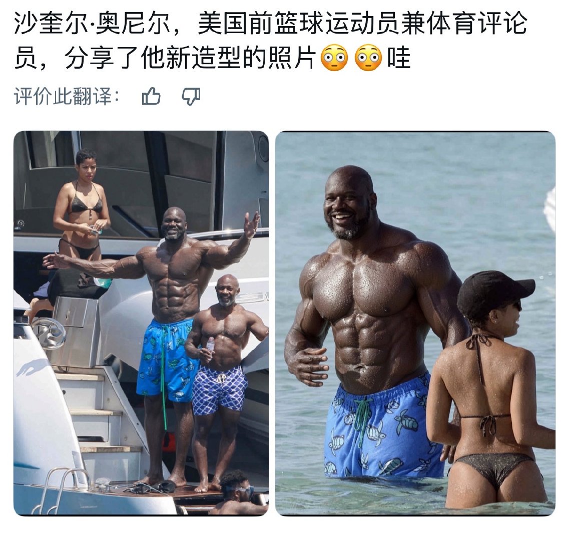 奥尼尔也学会用AI了[笑cry][笑cry][笑cry] ​​​