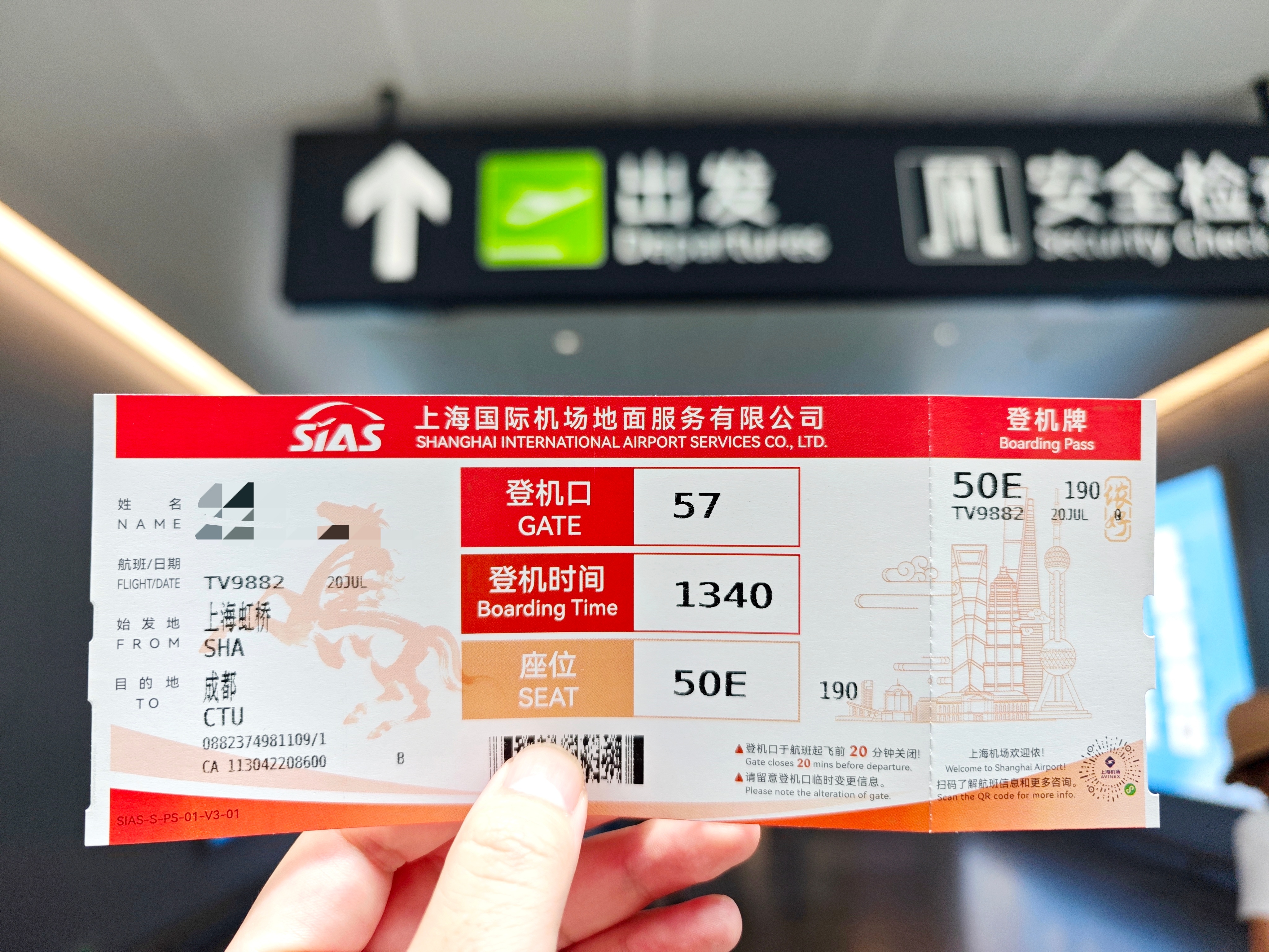 再见了上海，这座滋养了我3年的城市。当然，不出意外今后会经常返场。PS：虽然人走