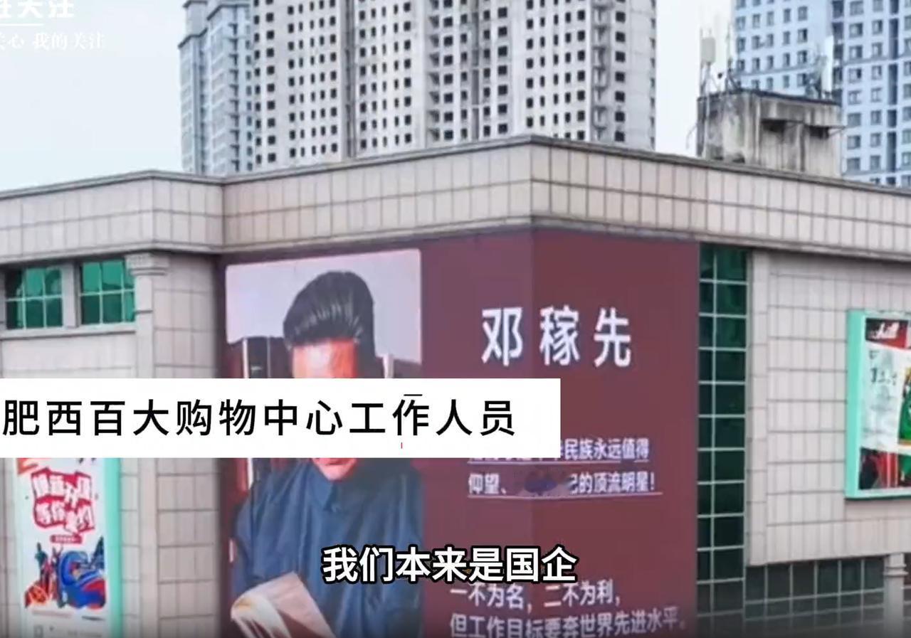 合肥终于有个商场这么做了，还是肥西的百大。把外面广告换成科学家。
这种流量，在金