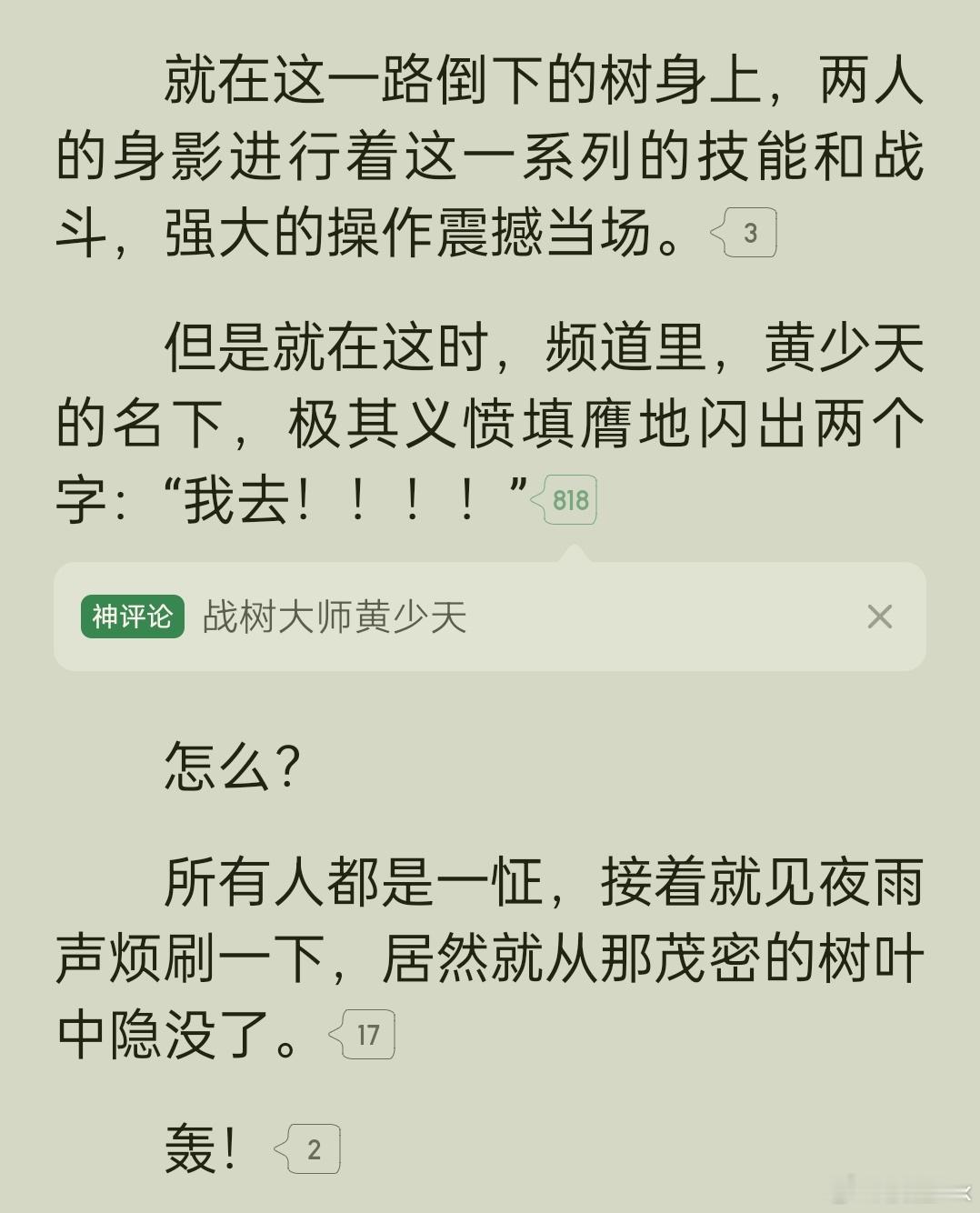笑抽了 