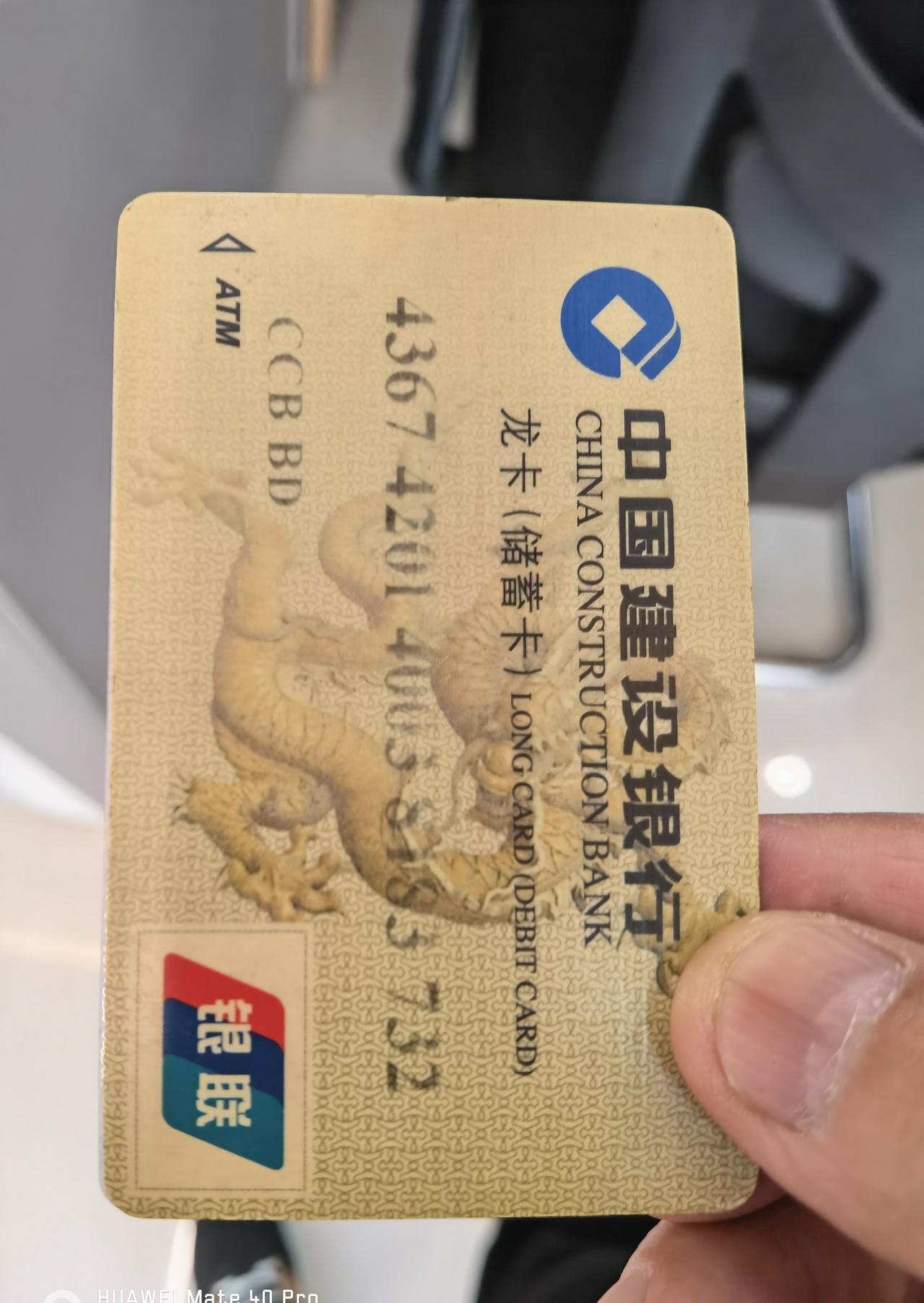 建行一张十年没动的储蓄卡，每月竟扣2元服务费，累计已扣掉几十元，我终于下定决心去