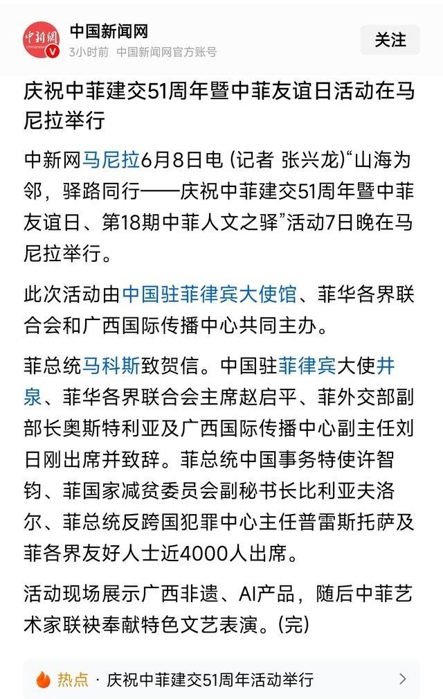 建交51年的菲律宾，一边收援助一边抹黑，如今遇上天灾了！ 中菲建交整整51年，马