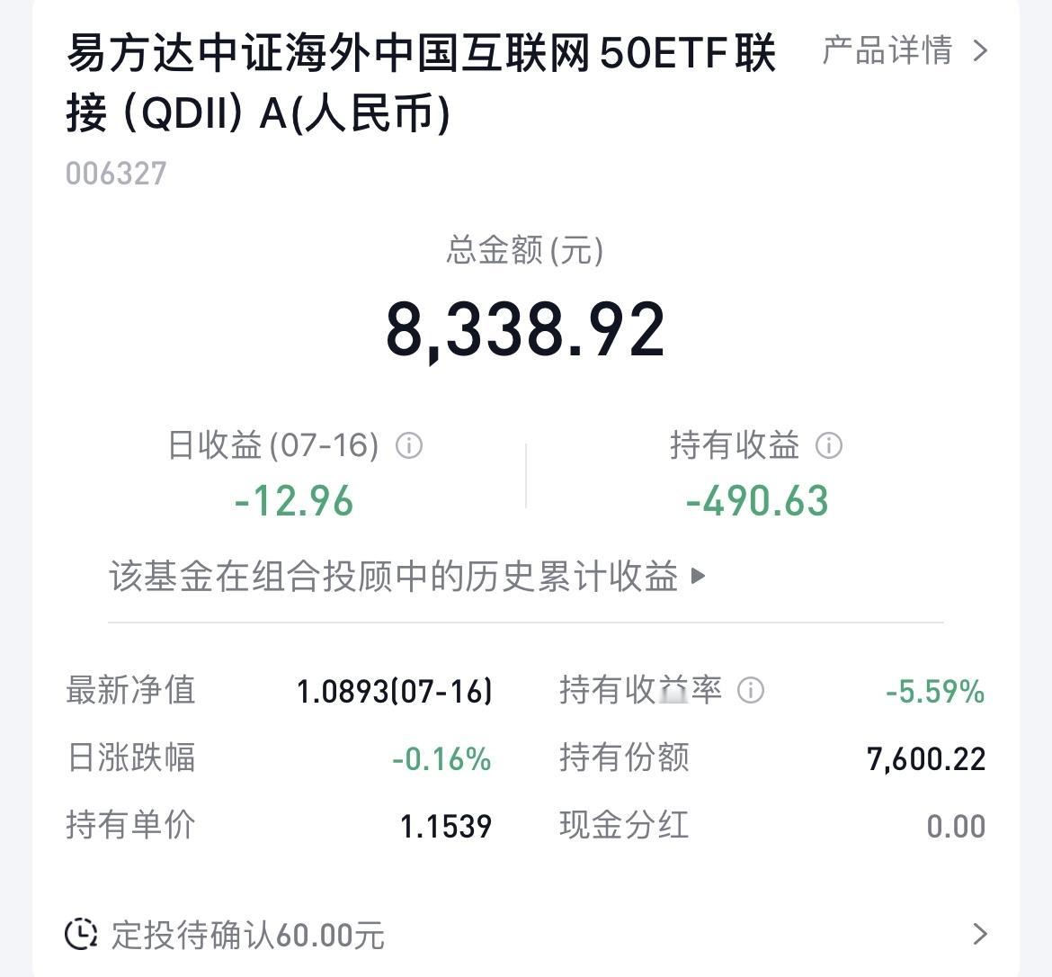 中概互联的噩梦又开始了，每次涨到还差5个点回本，就必然来一波回调，反反复复就是不