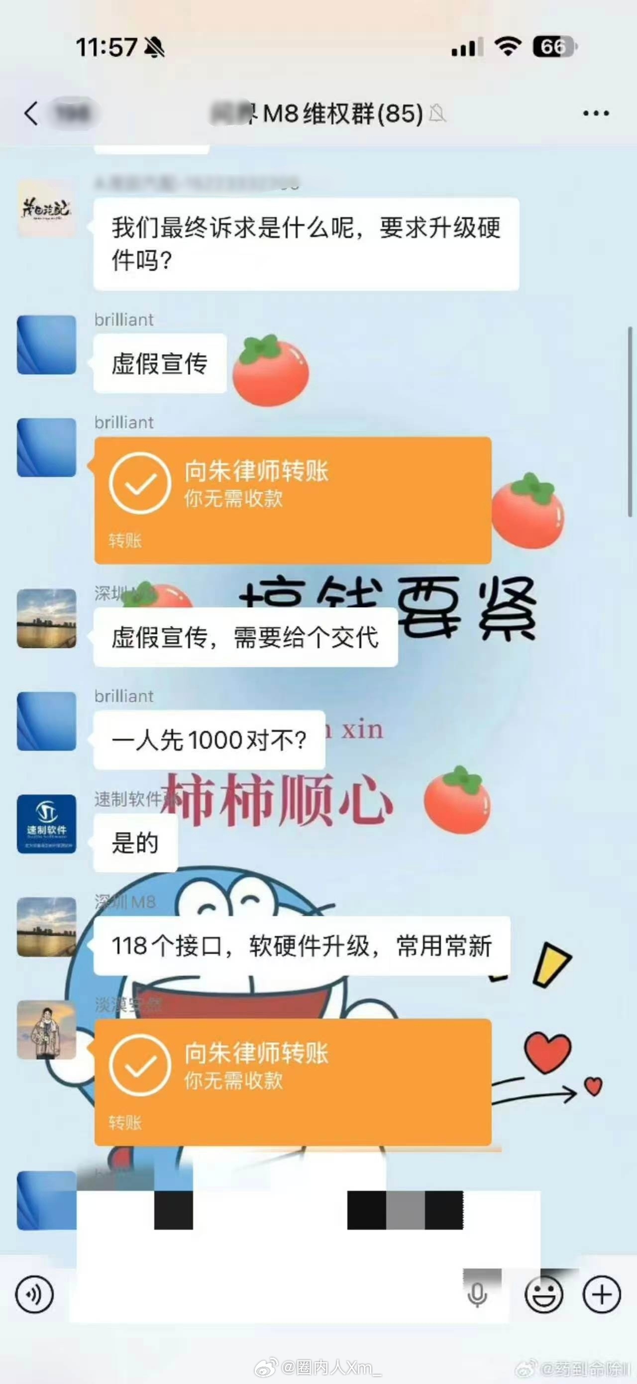 我建议维权的车主，找那个房大锤、呆伐那些人，他们有经验，不谢 还有，找飞哥也行，