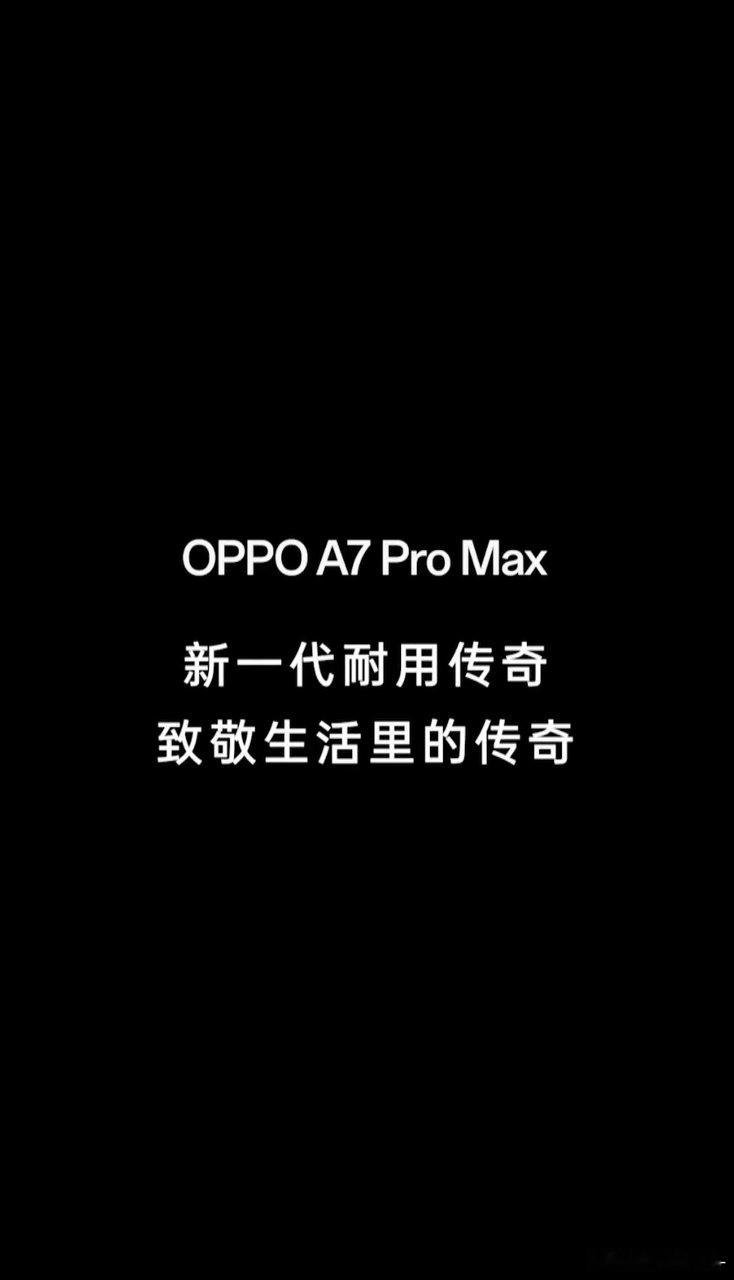 OPPO A7 Pro Max新品发布会，由OPPO A系列产品经理马俊开场，他
