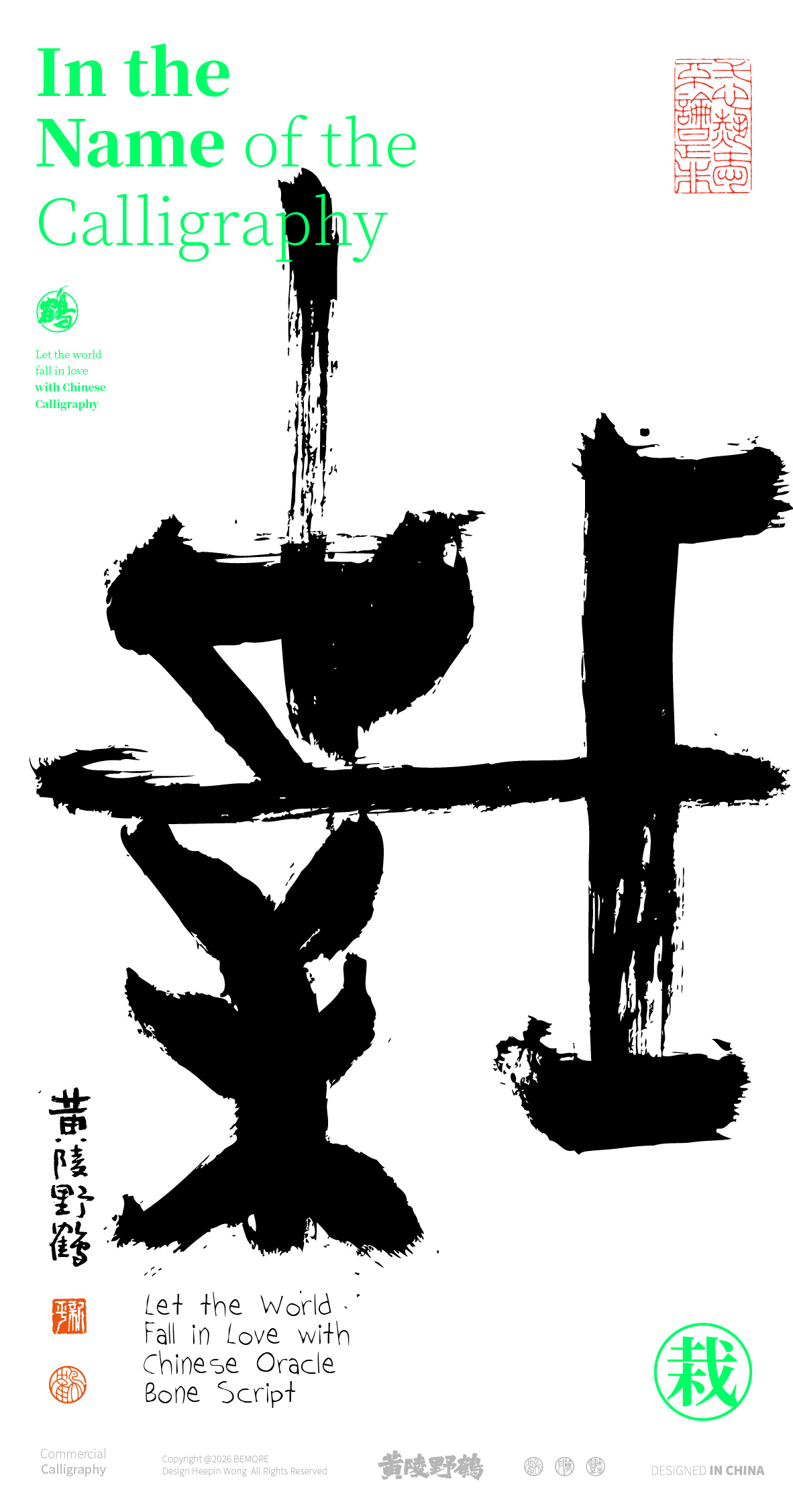 壁纸甲骨文的新表达最近喜欢研究些古文字，各种文字似乎隐藏了各种古代人民的性格特征