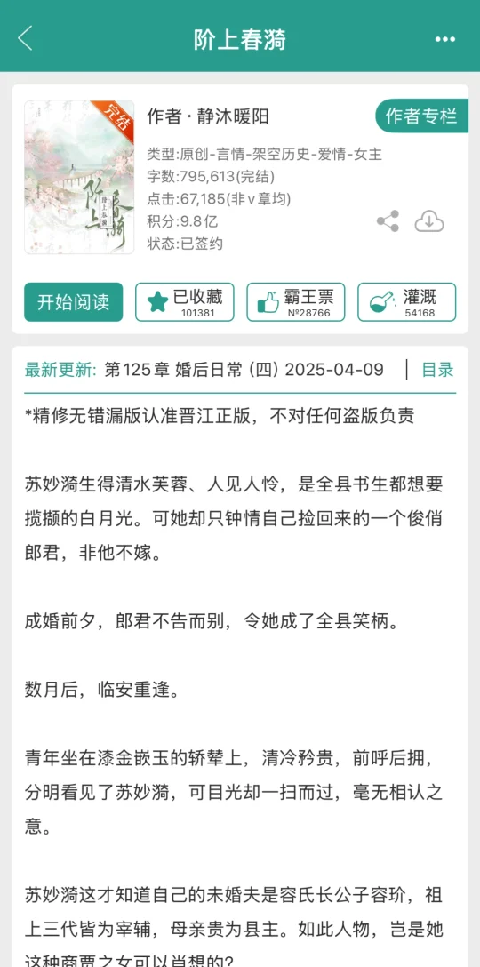 钓系财迷白莲花✖️清冷凉薄厌世批