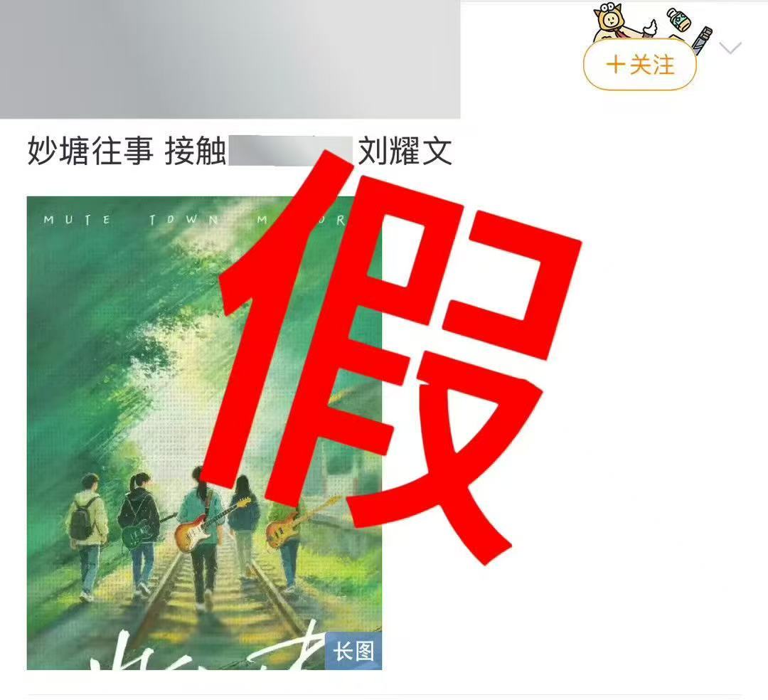 刘耀文方辟谣接触妙塘往事刘耀文方否认接触妙塘往事刘耀文方辟谣啦！ 