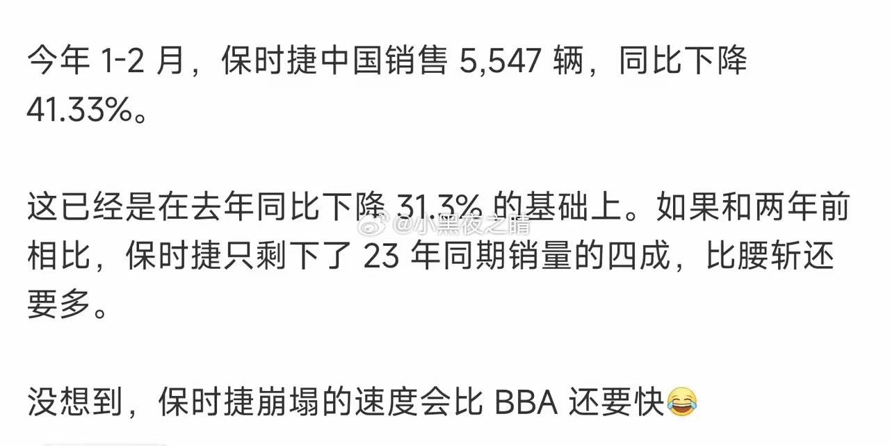 保时捷1-2月销量大跌！我一直觉得国内的一个消费观很好，宁可打肿脸充胖子也不愿意