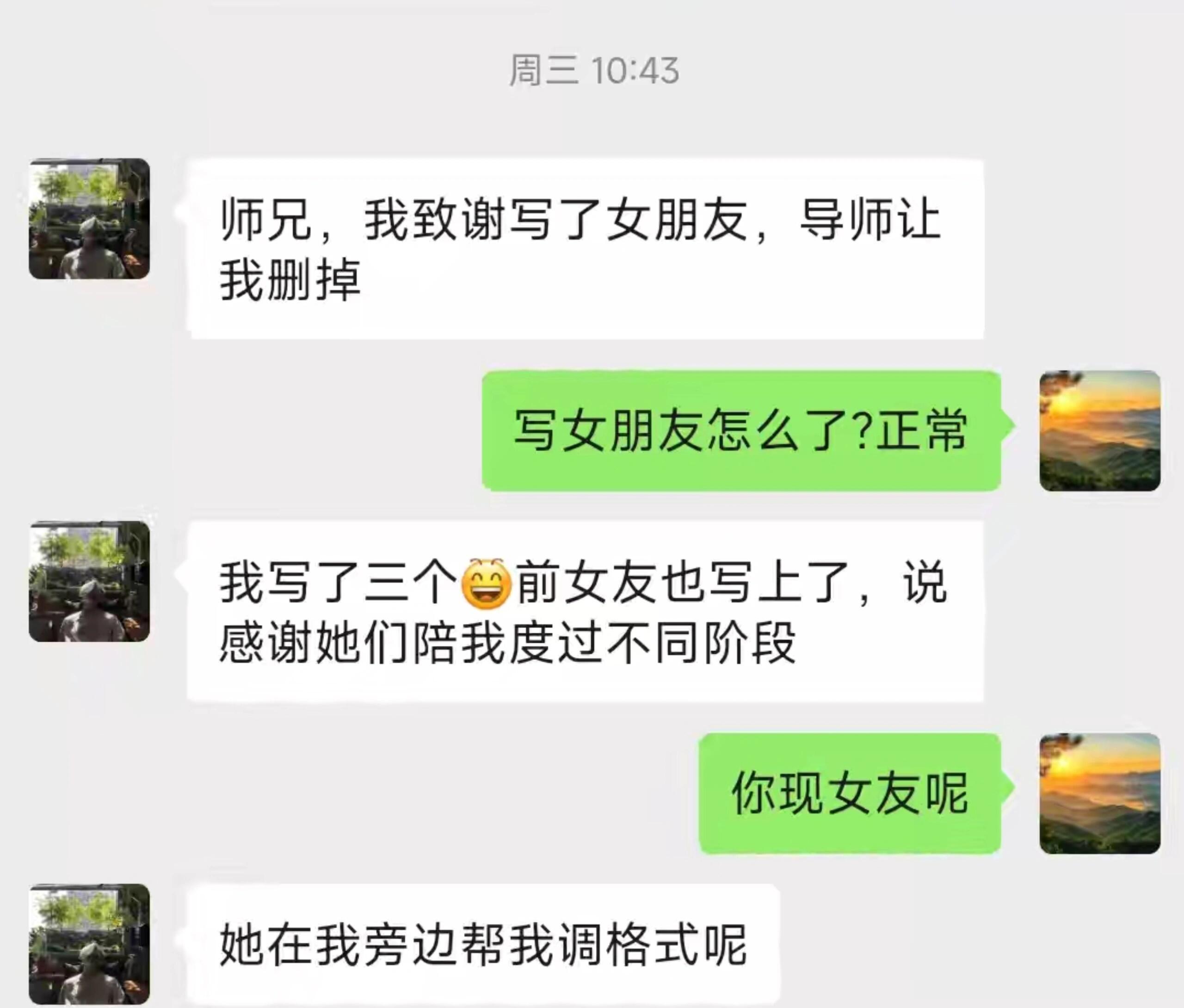 这届师弟真厉害开学季大学生喜爱内容共创计划 ​​​