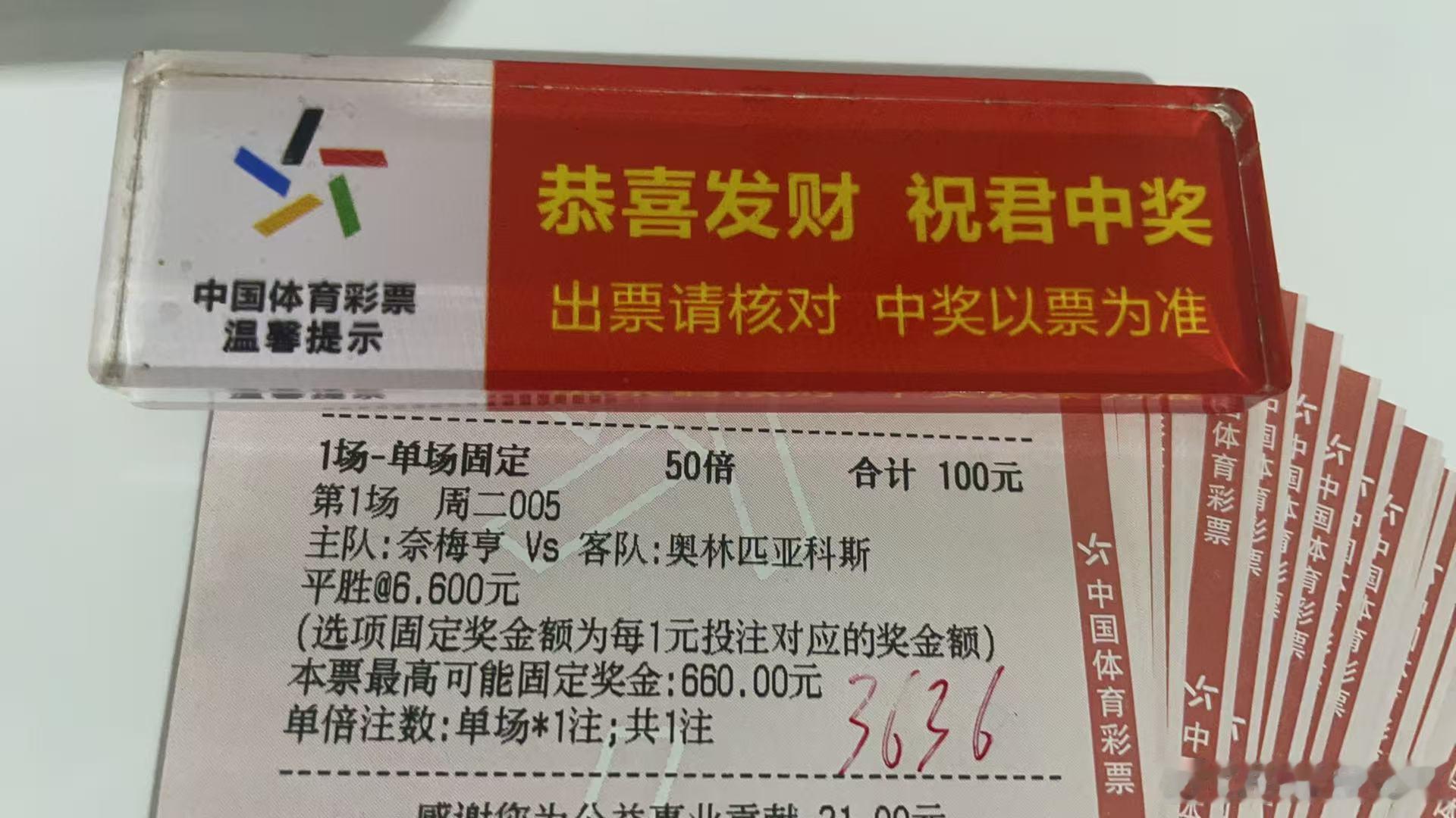 诚嘉今晚半全场⬇️⬇️⬇️005 欧冠 奈梅亨vs奥林匹亚科斯  平胜/平负竞彩