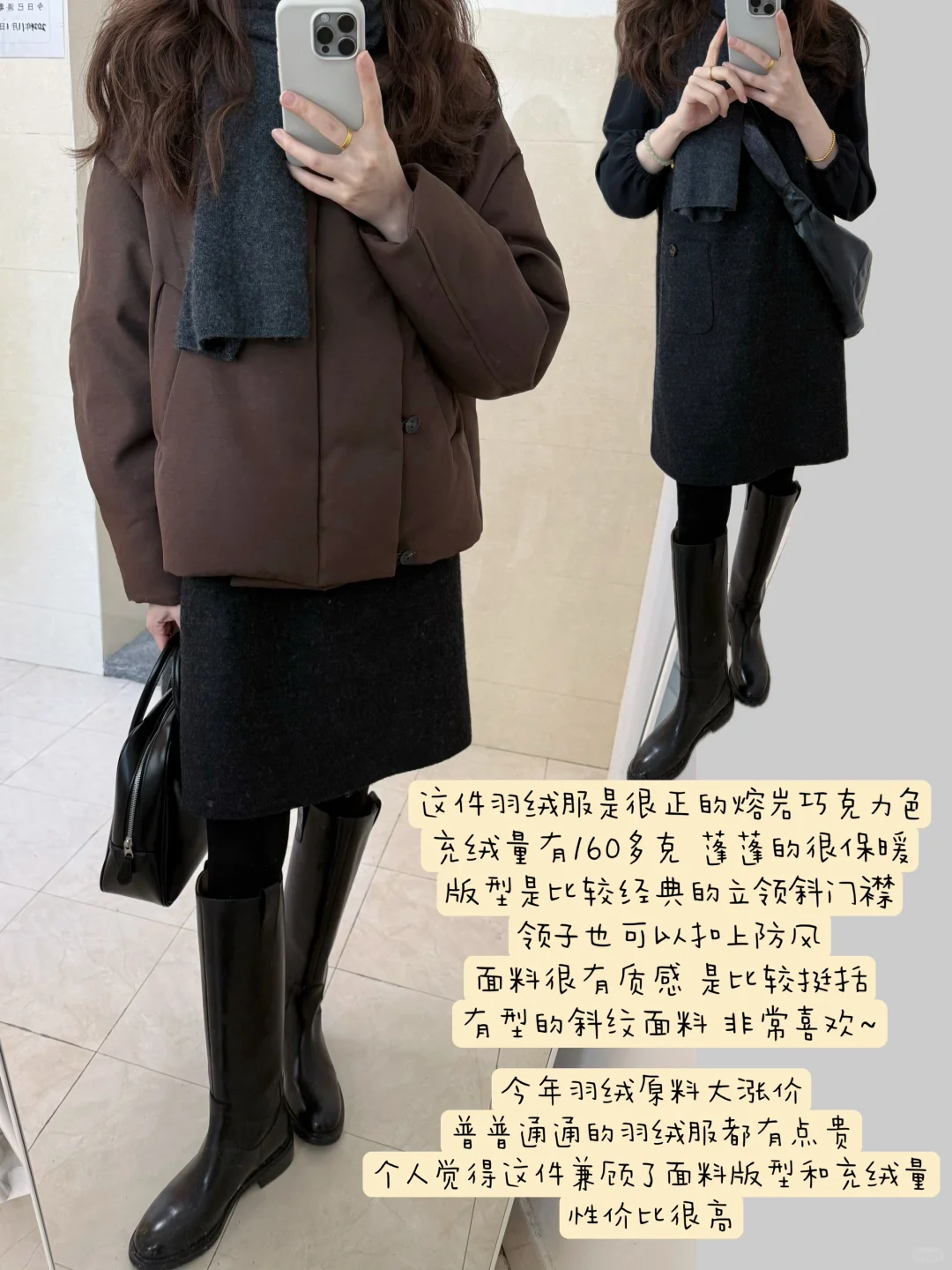 16图/ 入冬的羽绒服穿搭合集