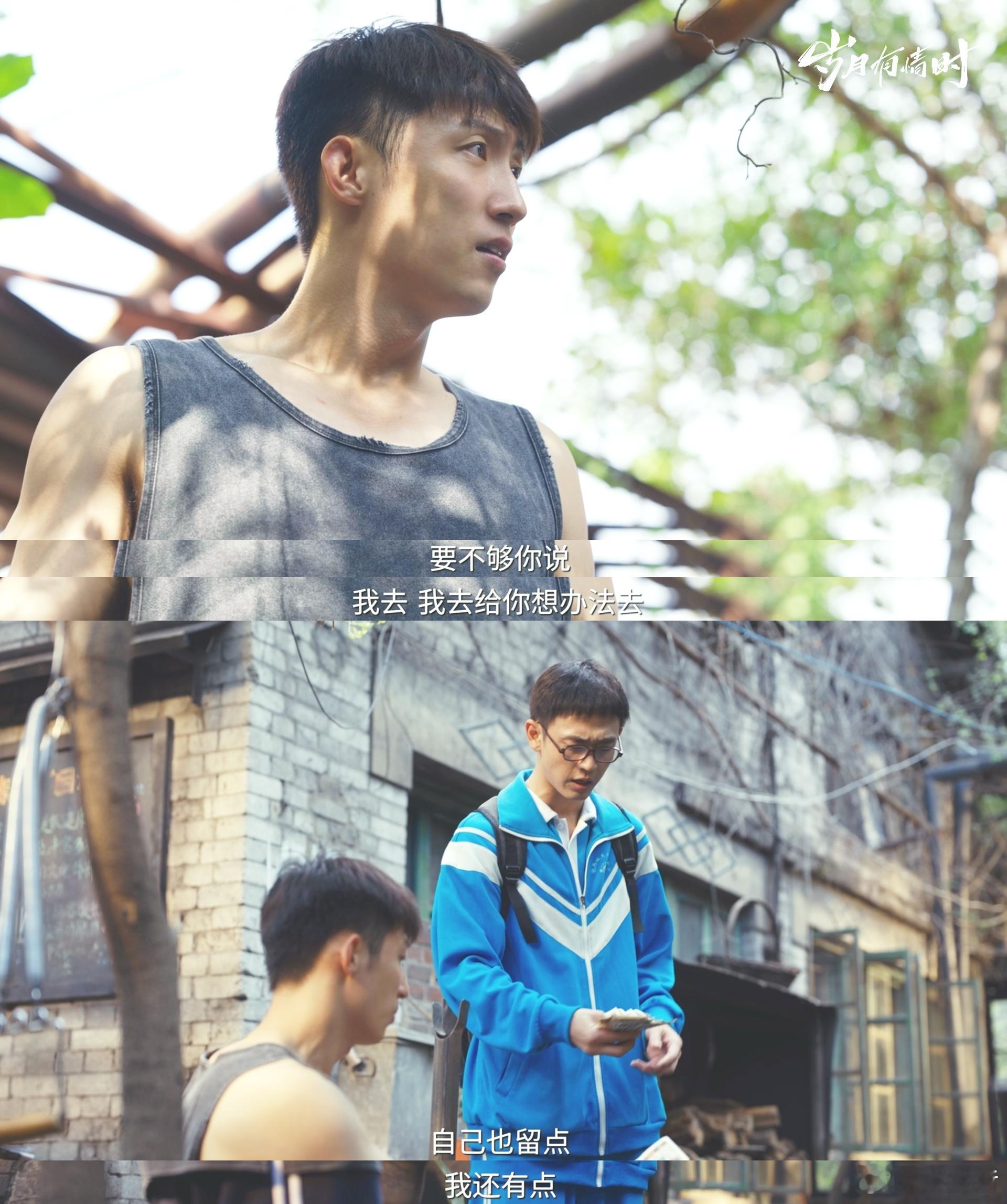 黄景瑜新剧痞直痞直的 真心安利所有人去看《岁月有情时》🥺！张小满又痞又直又仗义
