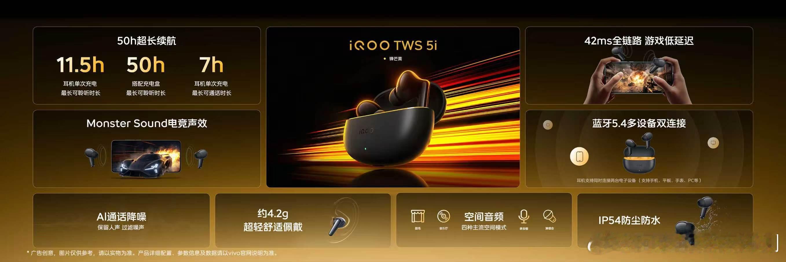 iQOO15T价格来了，首销国补价3299元起！iQOO Pad6 Pro满级大
