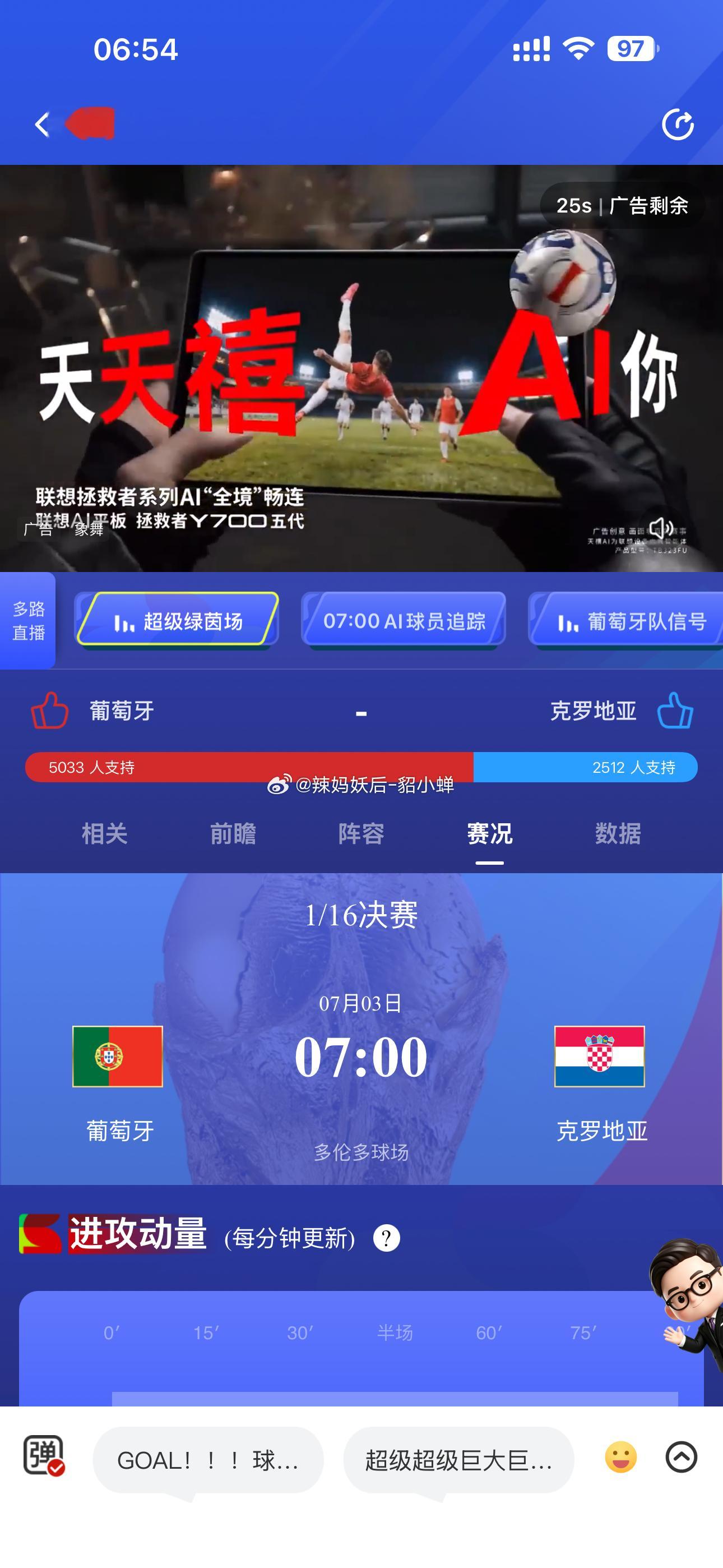 马上开始咯，和我们同一天💪🏻最不愿意看到的场面