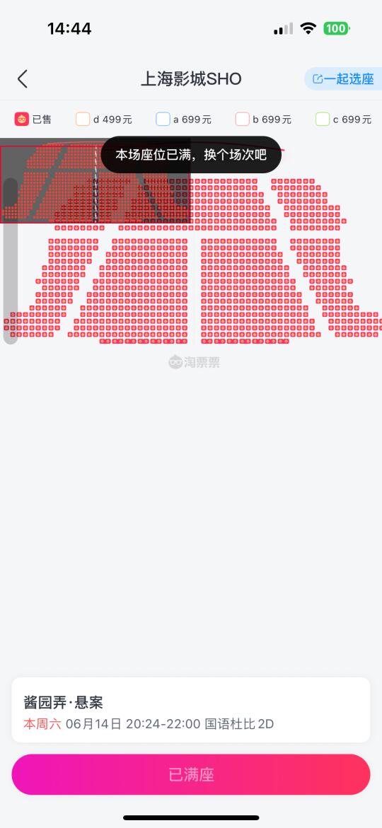 酱园弄首映开票了❗️这个票价意料之外🫨🫨🫨