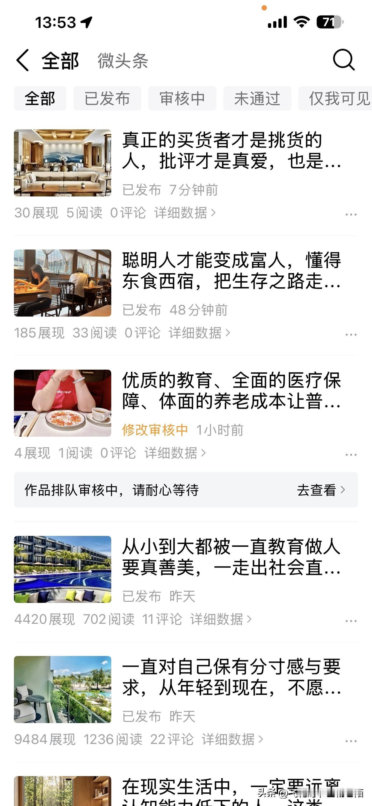 不得不吐槽，很郁闷，不在乎收入，咋还不让人写得痛快一点，每次写含金量高，有阅读价