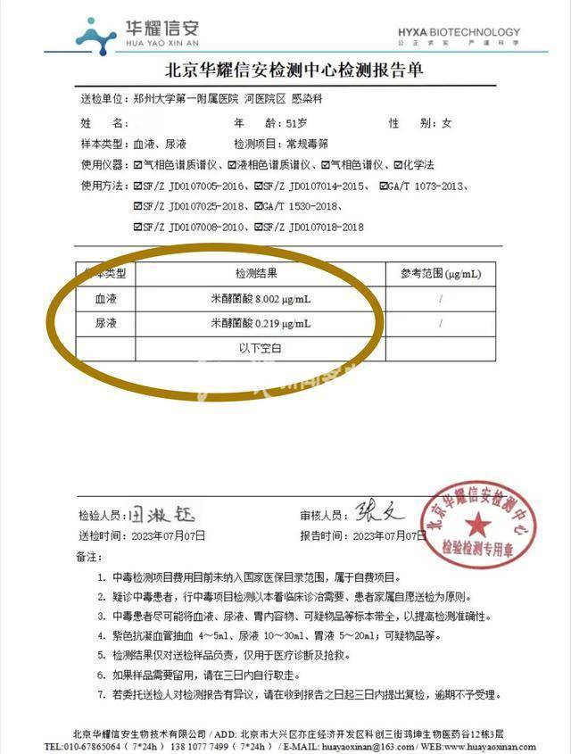 【#吃凉皮中毒身亡当事人家属发声#：1人去世1人仍在抢救，检测显示米酵菌酸中毒】