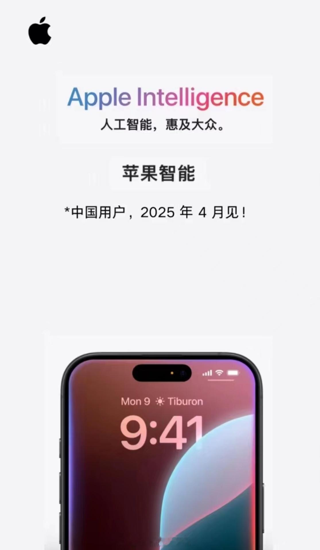 苹果AI要求预留7GB空间 开始的时候是4GB现在是7GB，苹果的AI是本地运行