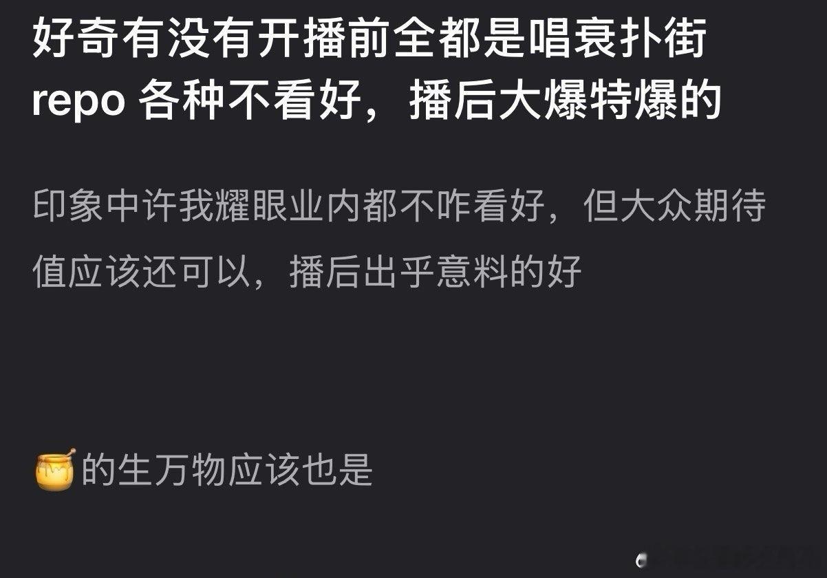 印象最深的是《永夜星河》，大IP当时很轰动啊，《许我耀眼》最多是没有多少人在意，
