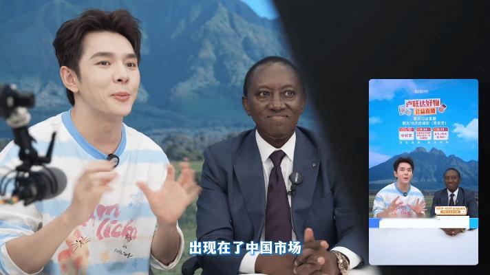 中国主播助力联合国南南合作 卢旺达驻华大使来李佳琦直播间“上岗”带货了，带的还是