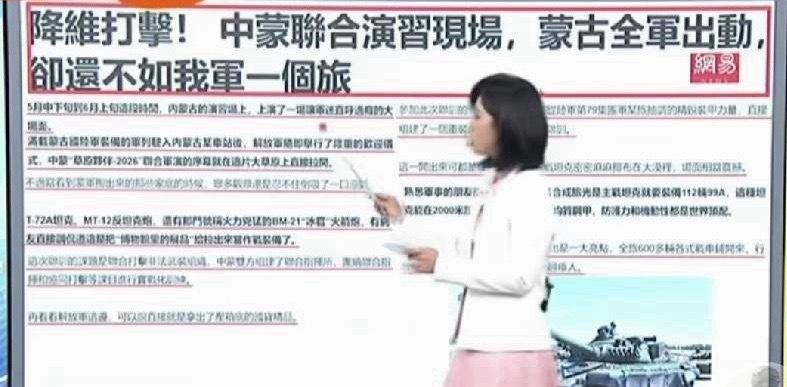 台湾媒体：中国单一个重装合成旅的火力配备，就已经超过了整个蒙古国的军事力量！
据