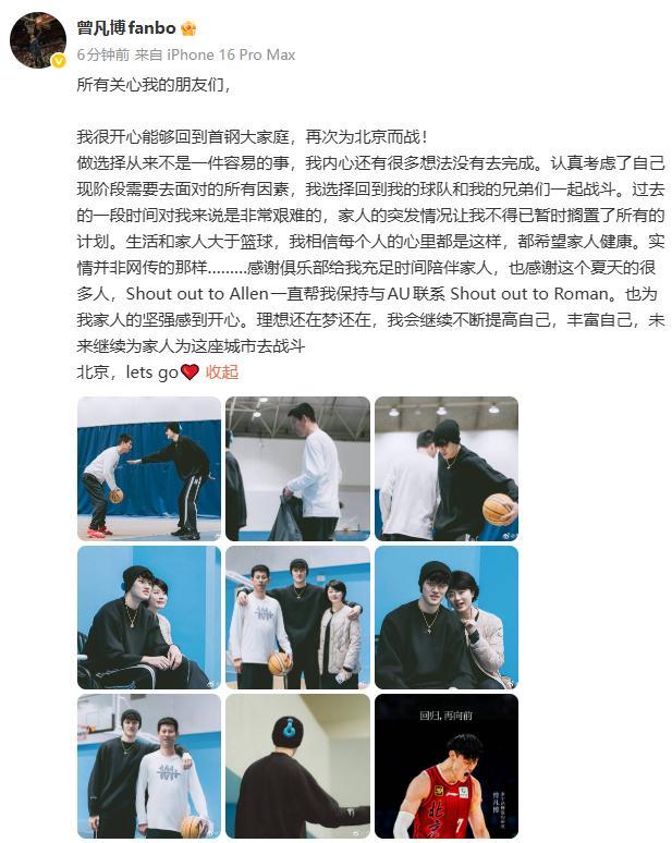 各自官宣，曾凡博续约归队，北京首钢最强本土阵容合体成功。CBA