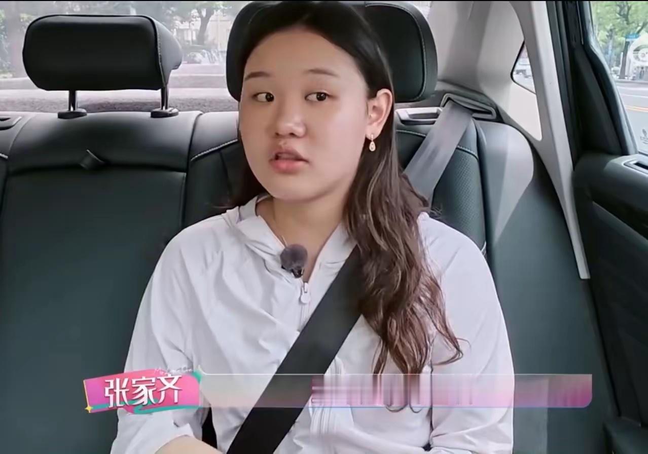 张家齐的未来规划只有挣钱我家那闺女2026 张家齐的未来规划只有挣钱？听着是有点