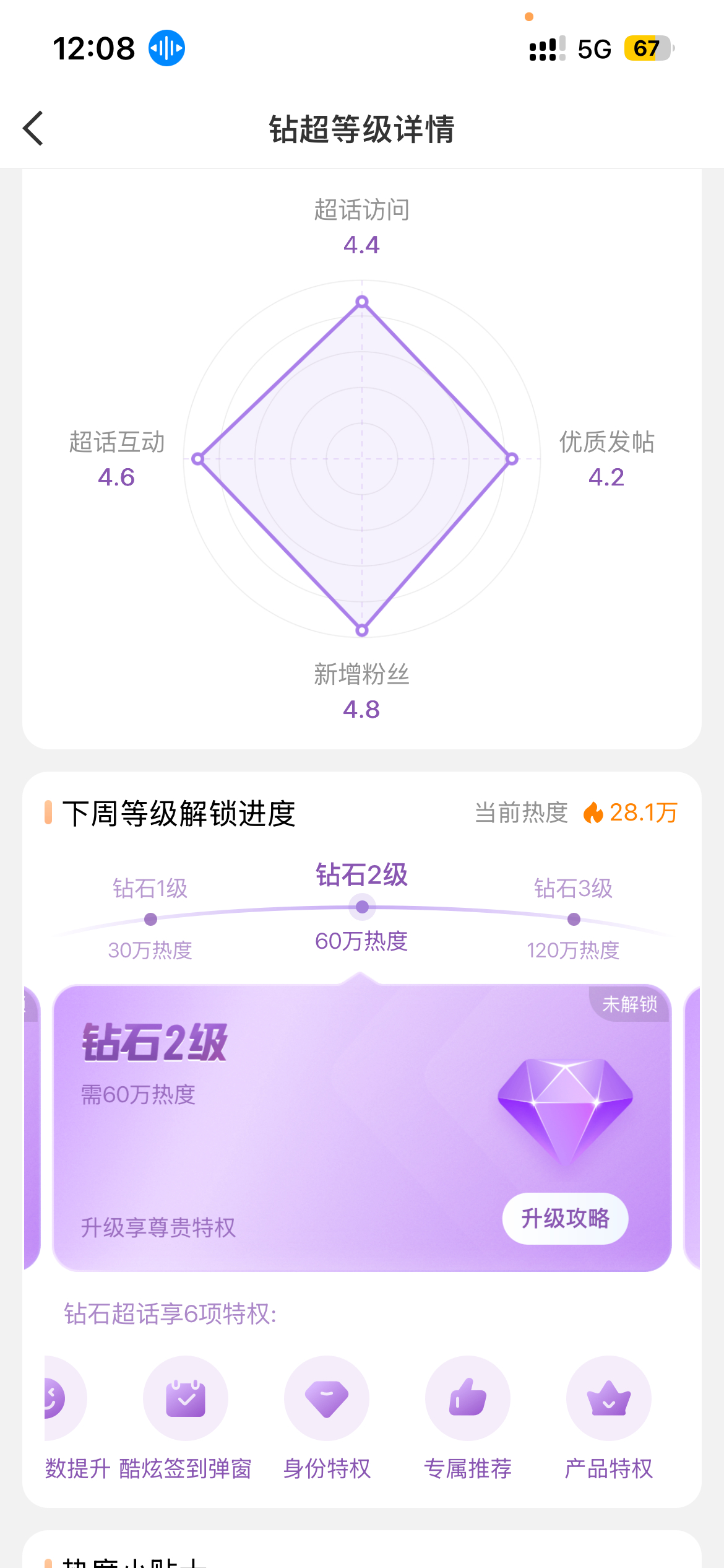 我简单说两句哈，东不东我意思：李煜东 四代唯一all白 lyd李煜东 四代唯一门