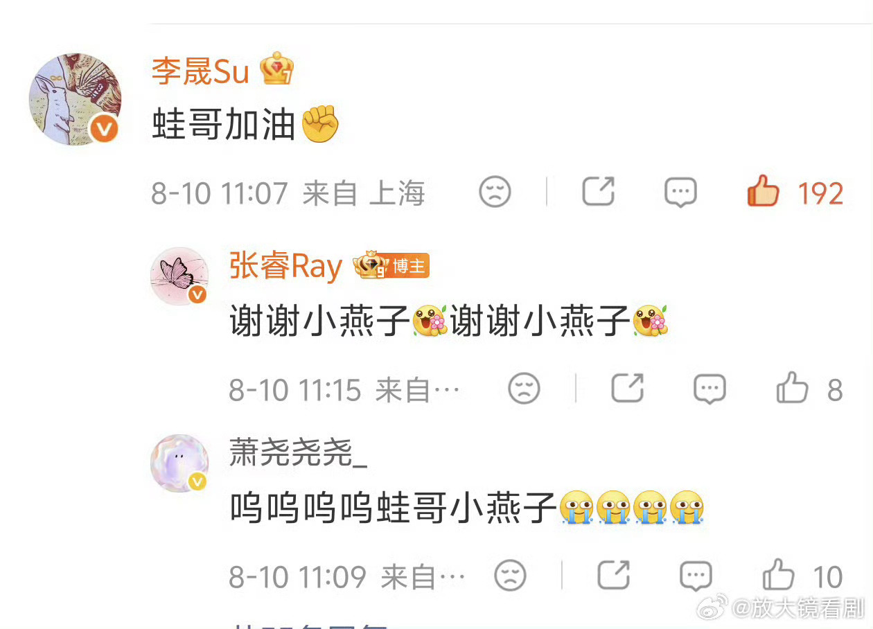 李晟叫张睿蛙哥披荆斩棘 李晟一声“蛙哥”直接把我拉回十年前！小燕子给五阿哥打ca