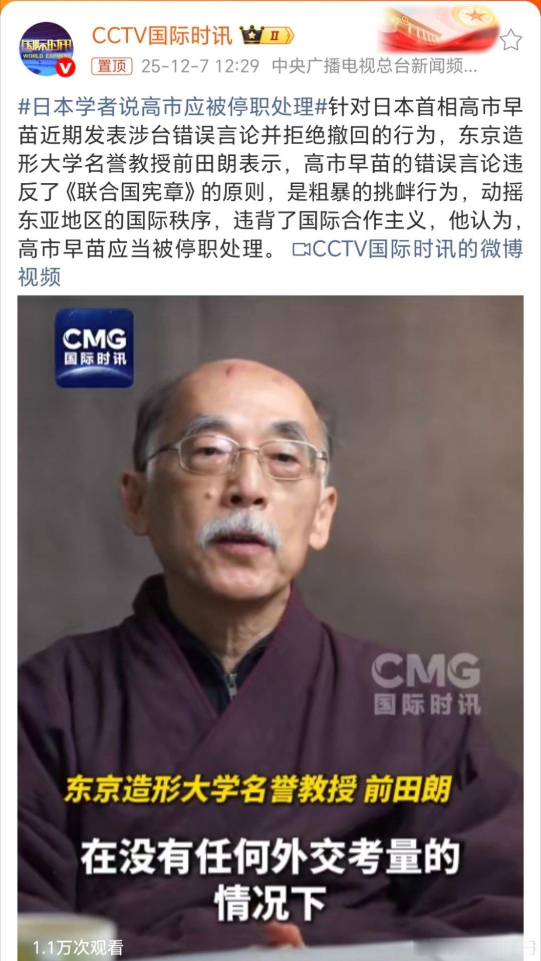 日本学者说高市应被停职处理不要停职了，直接下去得了