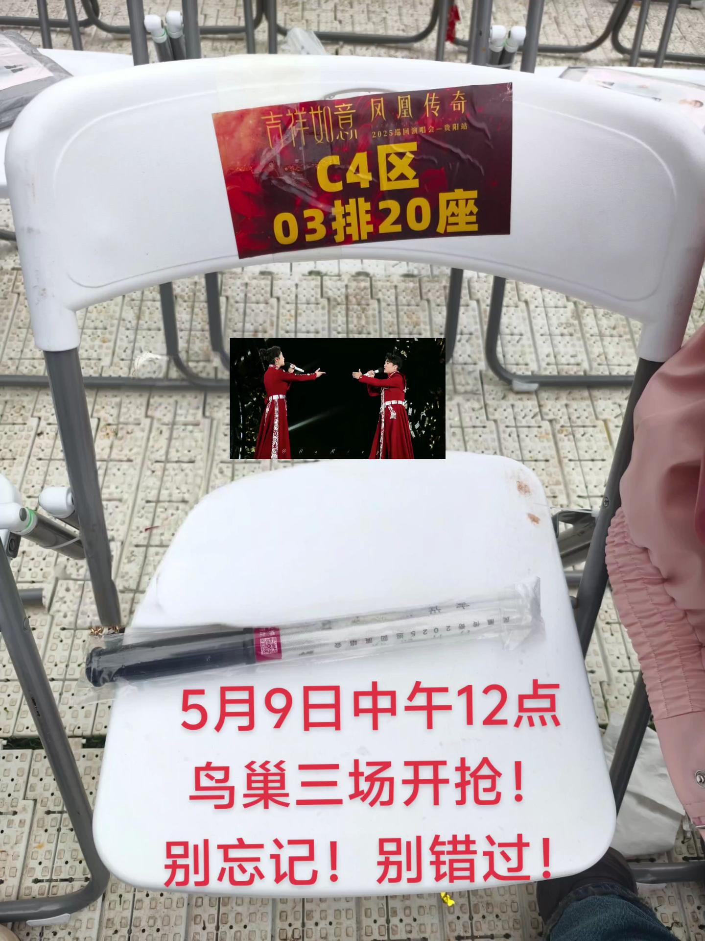 打算抢票的宝子们！