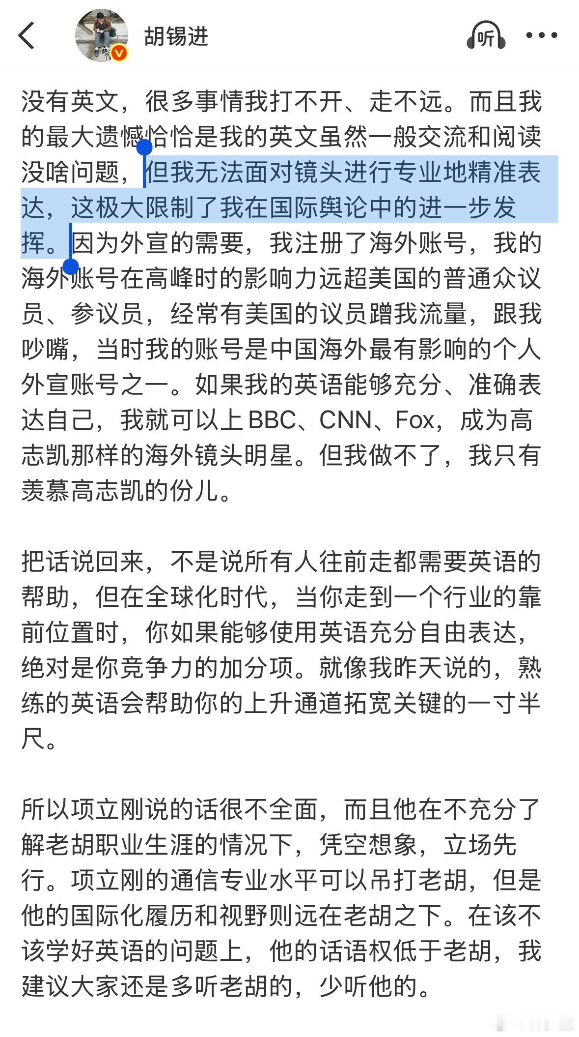 老胡说的这些，和目前学校里的哑巴英语有什么关系？老胡不会觉得，在学校作为主科学完