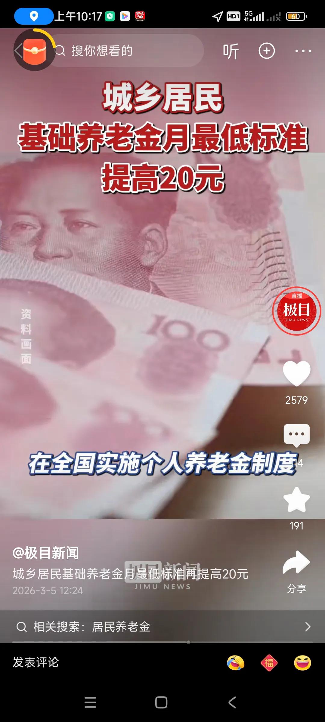 中国农民不容易，种地太辛苦了，挣钱又不多，粮食安全太重要了，所以我建议，长年在农