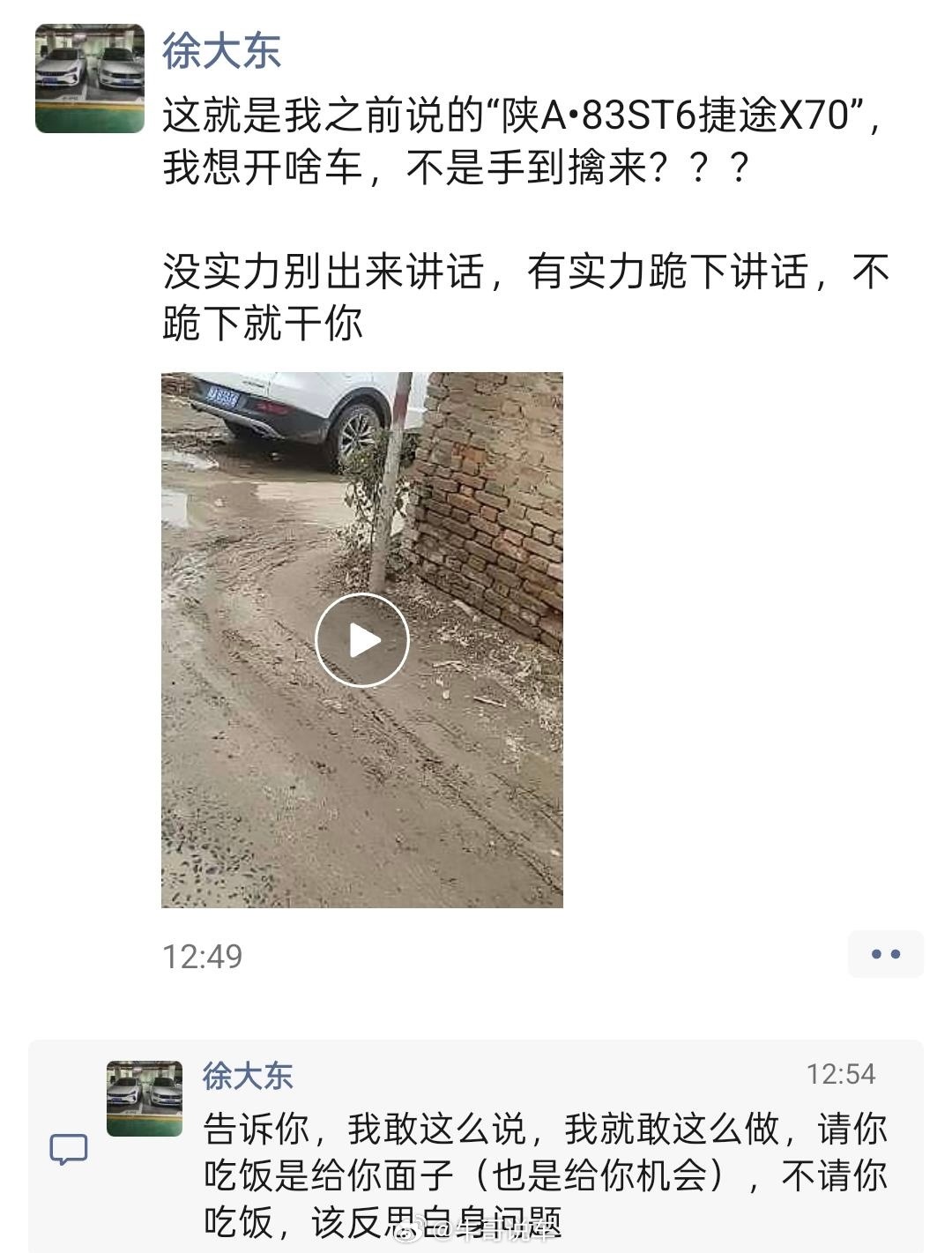 社会我东哥，哪天不更新了我也不意外[哈哈] ​​​