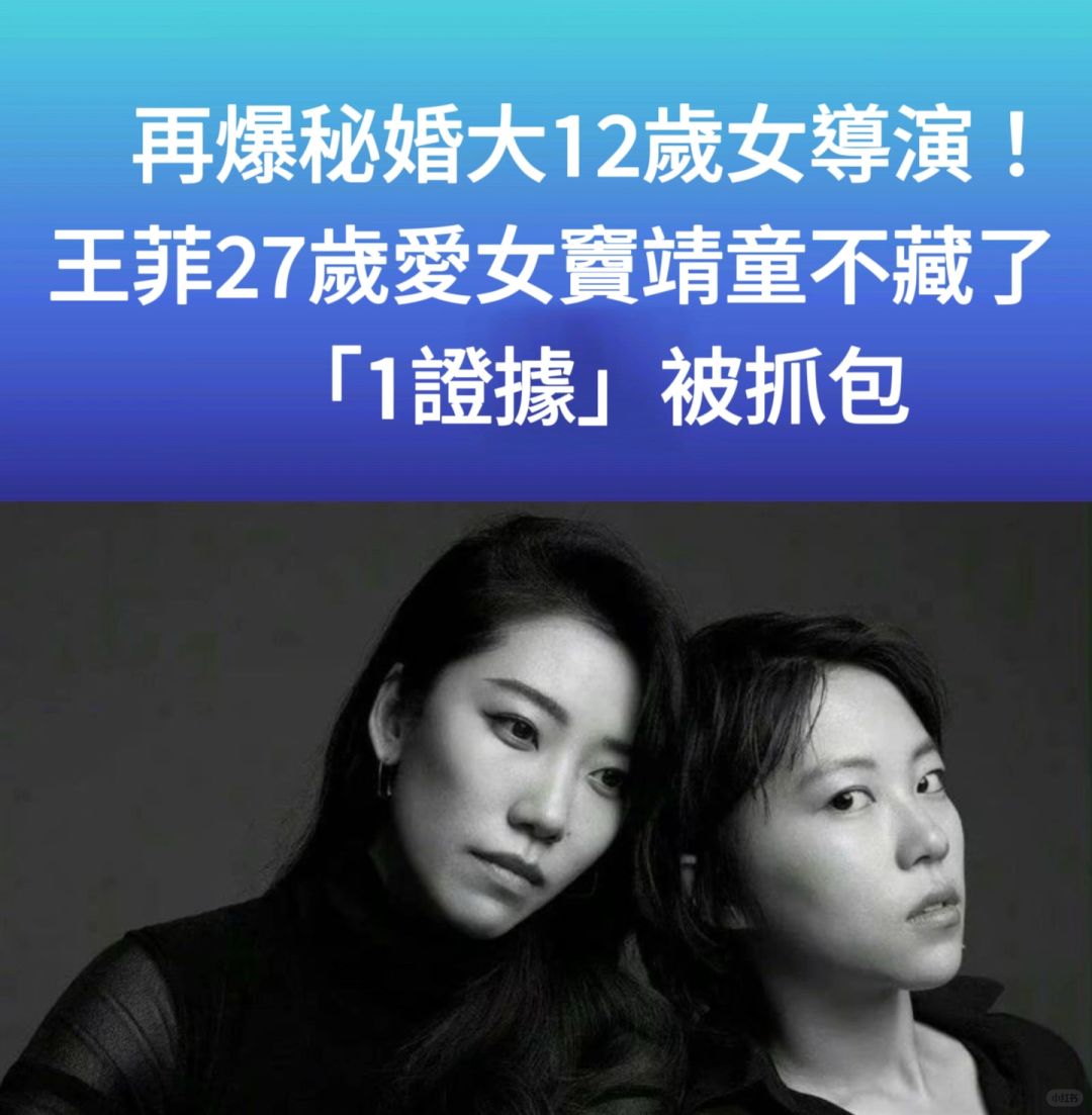 🔥港媒再爆窦靖童秘婚大12岁女导演1证据！
