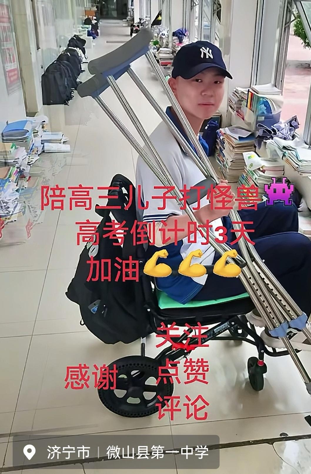山东18岁骨肉瘤考生刘奇传喜讯：已被南邮光信专业录取！不过他妈妈透露，还有10次