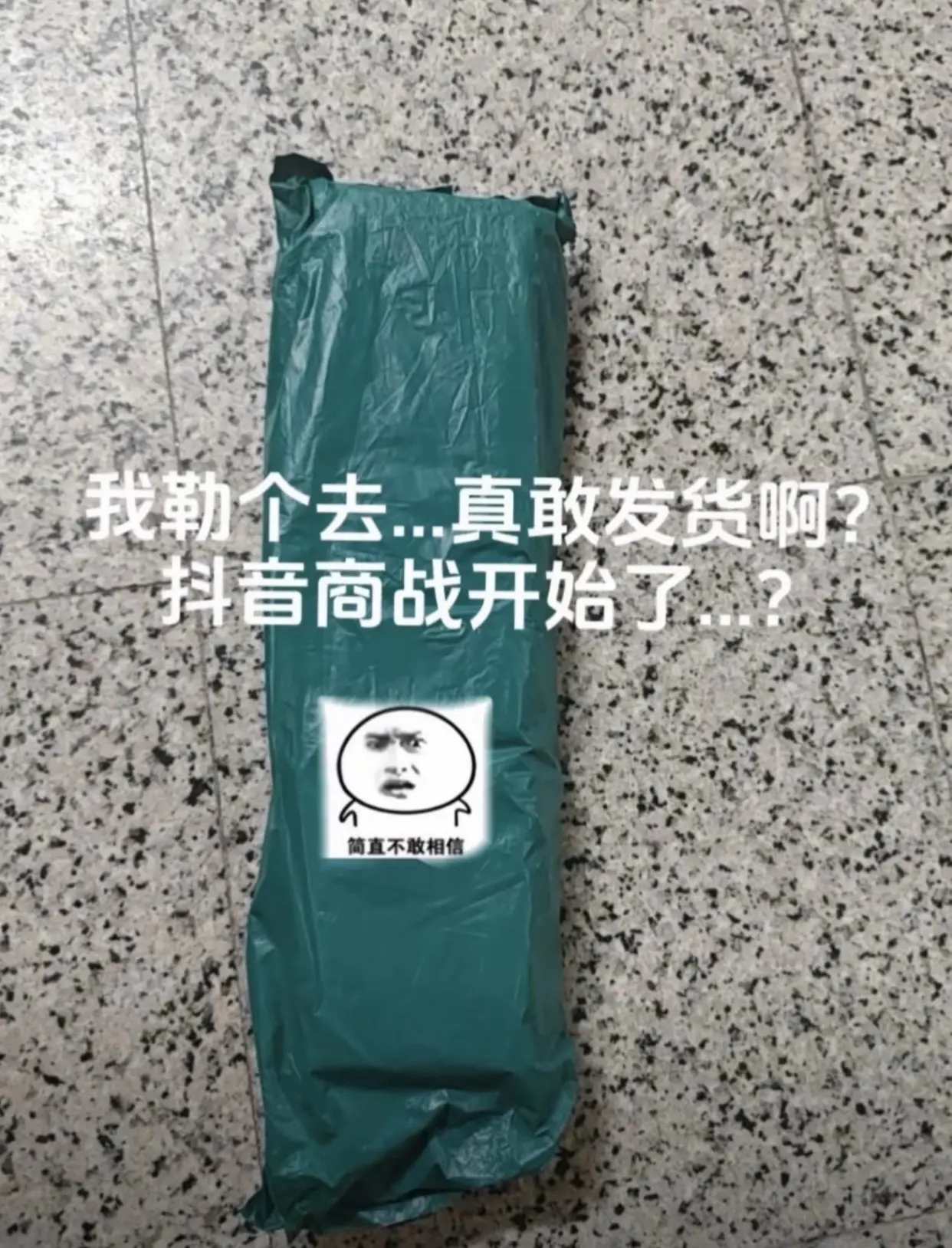 宿舍里都抢疯了都去薅~到手12包才这价🤩一辈人有一辈的鸡蛋要薅，国货...
