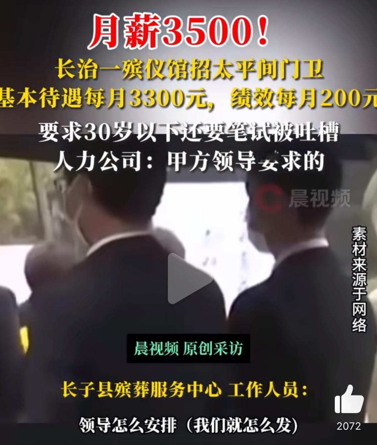 殡仪馆3500招太平间门卫要全天在岗30岁以下，月薪3500，全天在岗，殡仪馆。